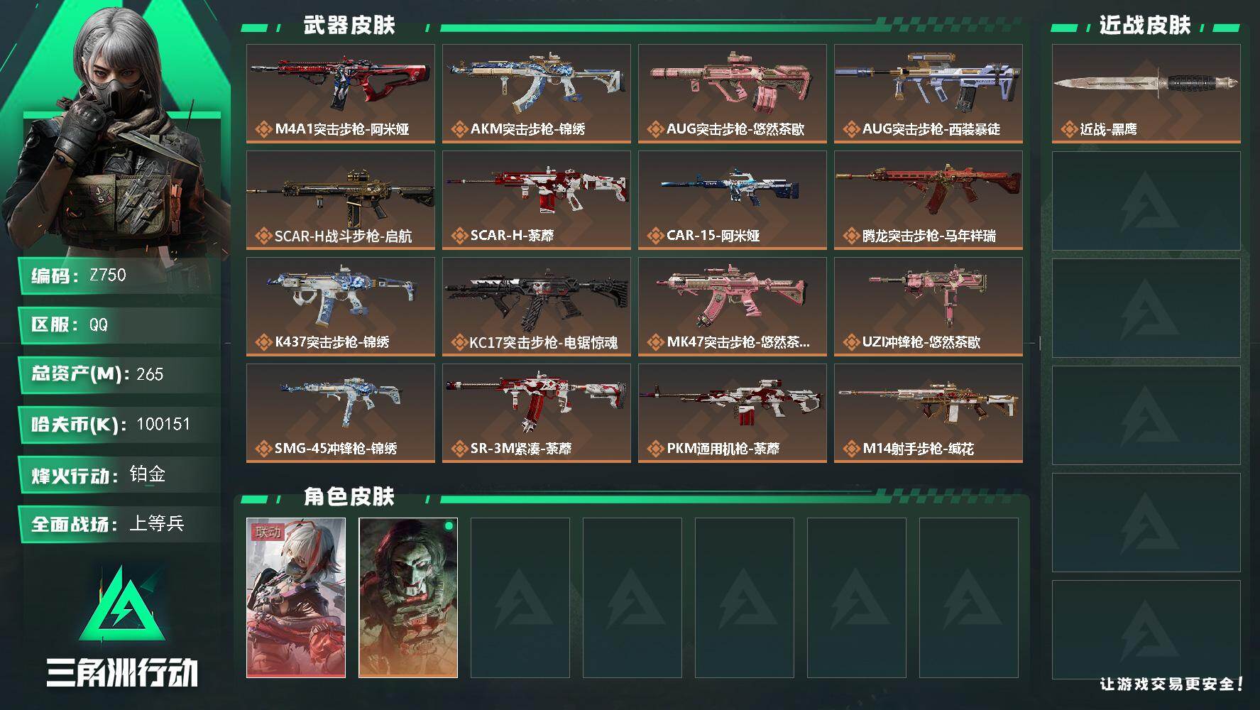SJZEY4154254三角洲行动账号详情图2 SJZEY4154254三角洲行动账号详情图2