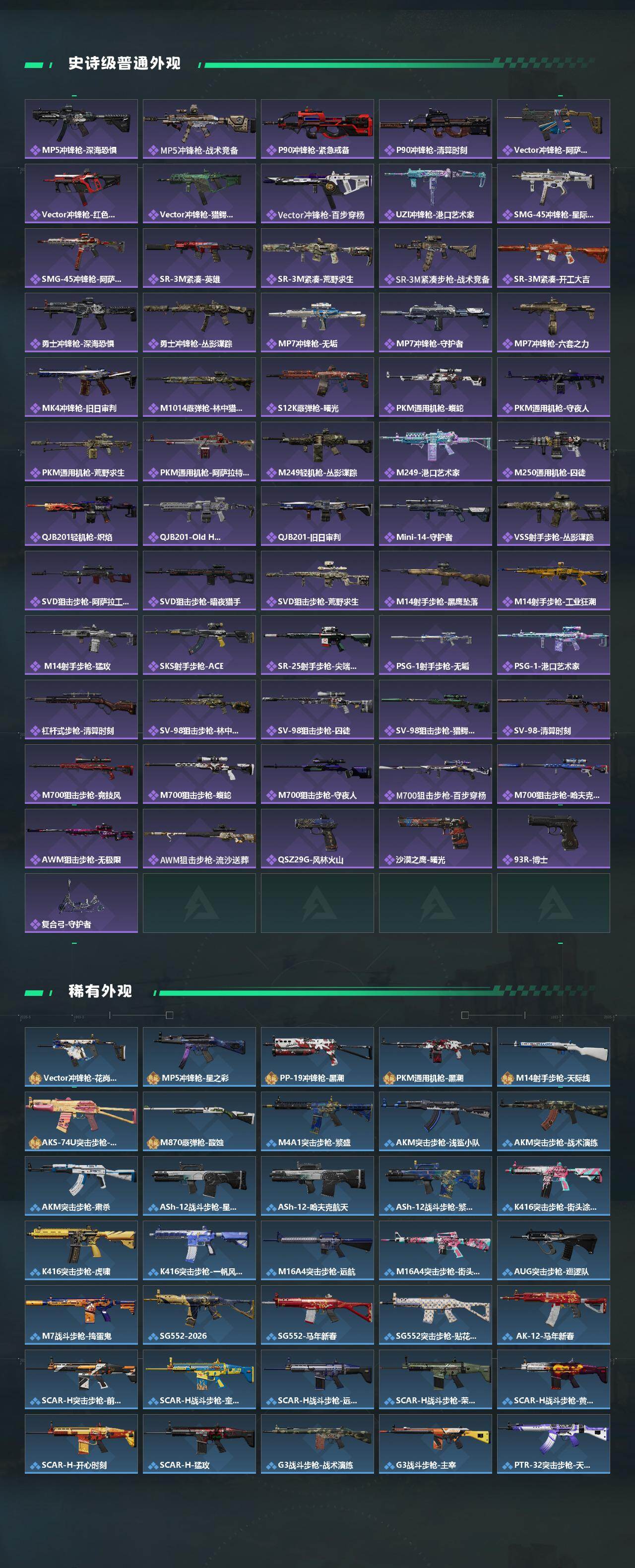 SJZYYT4154453三角洲行动账号详情图3 SJZYYT4154453三角洲行动账号详情图3