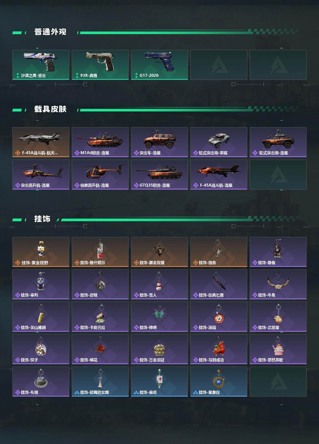 SJZEY4154515三角洲行动账号详情图4