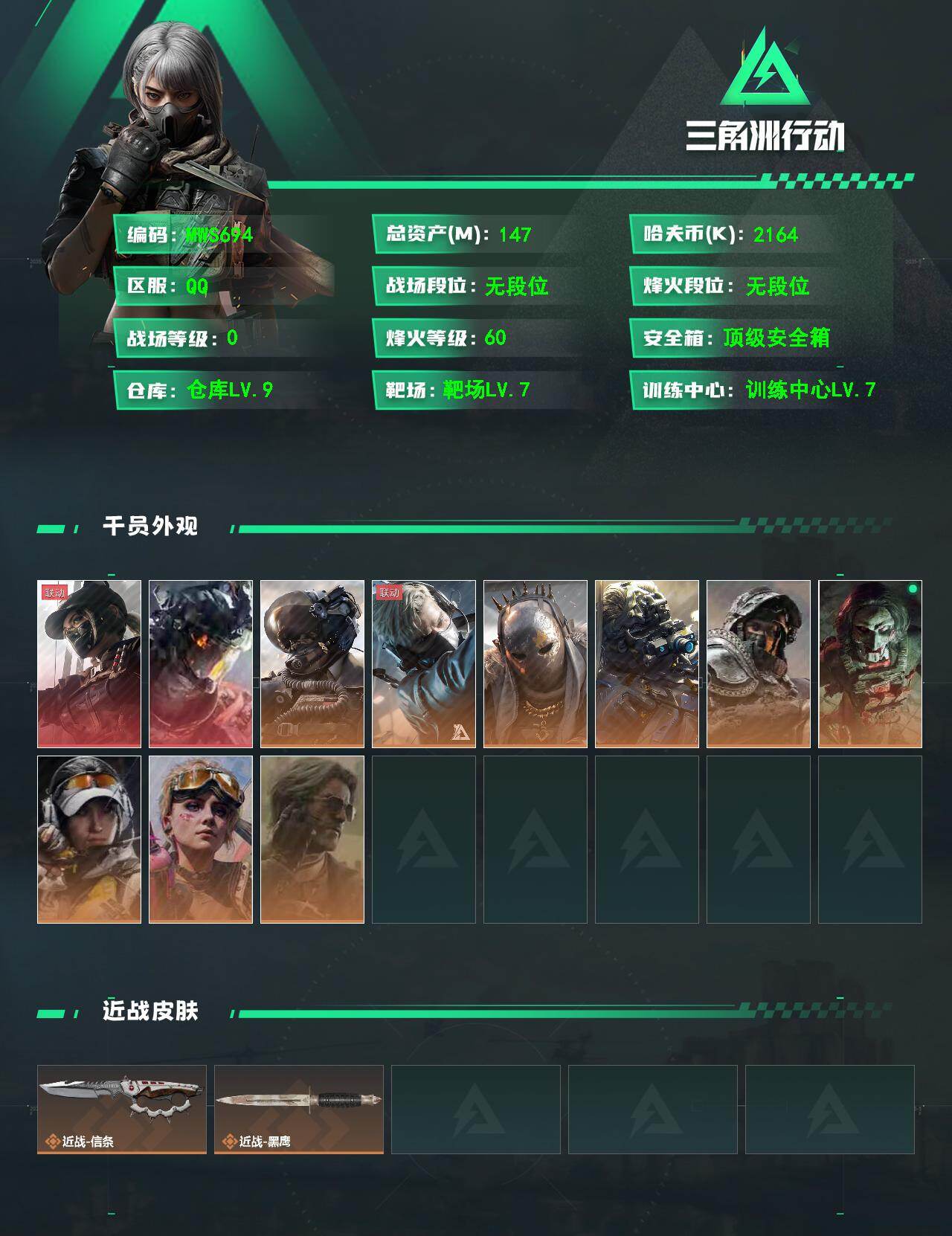 SJZQM4154549三角洲行动账号详情图3 SJZQM4154549三角洲行动账号详情图3
