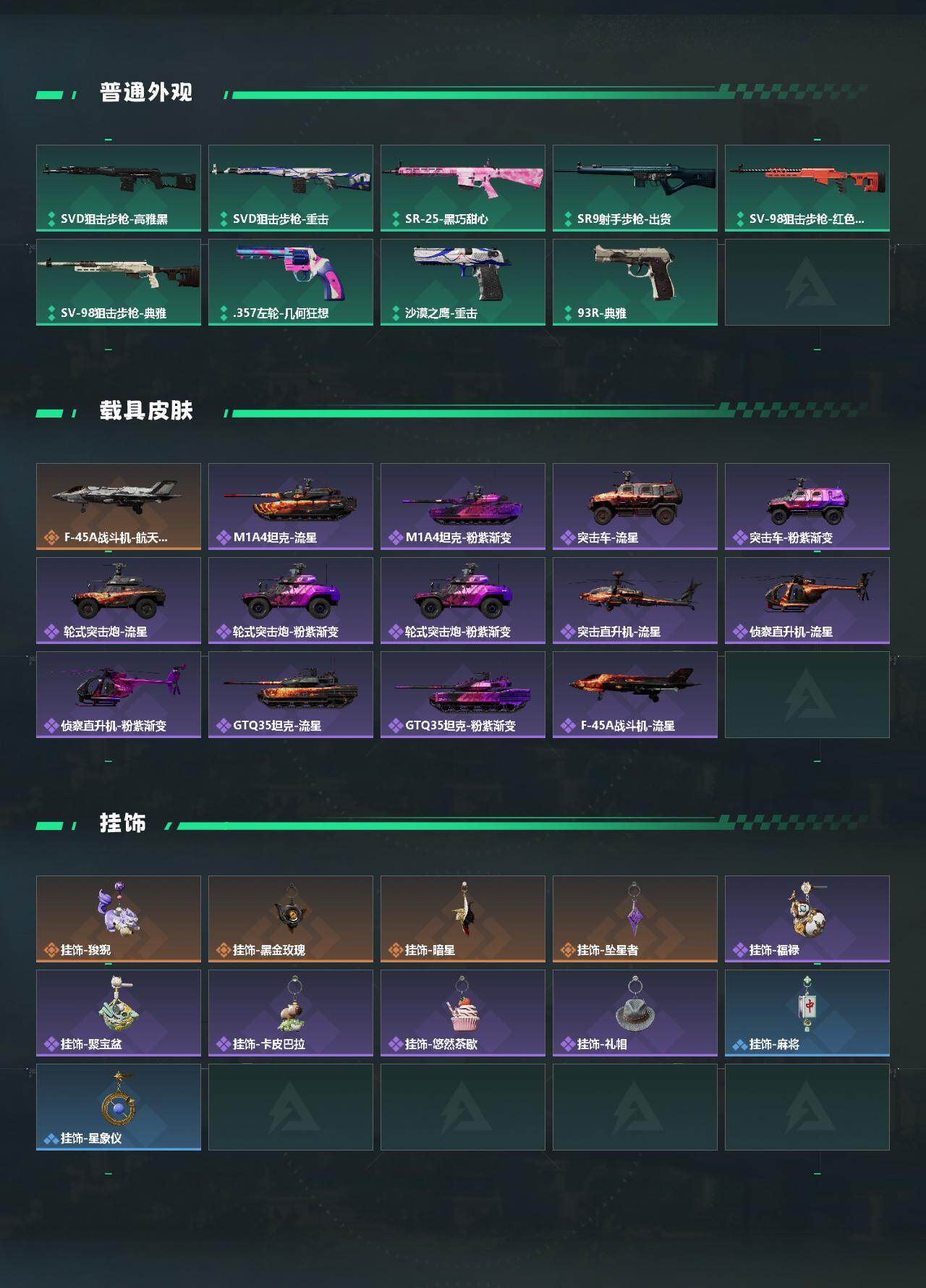 SJZEY4162625三角洲行动账号详情图4