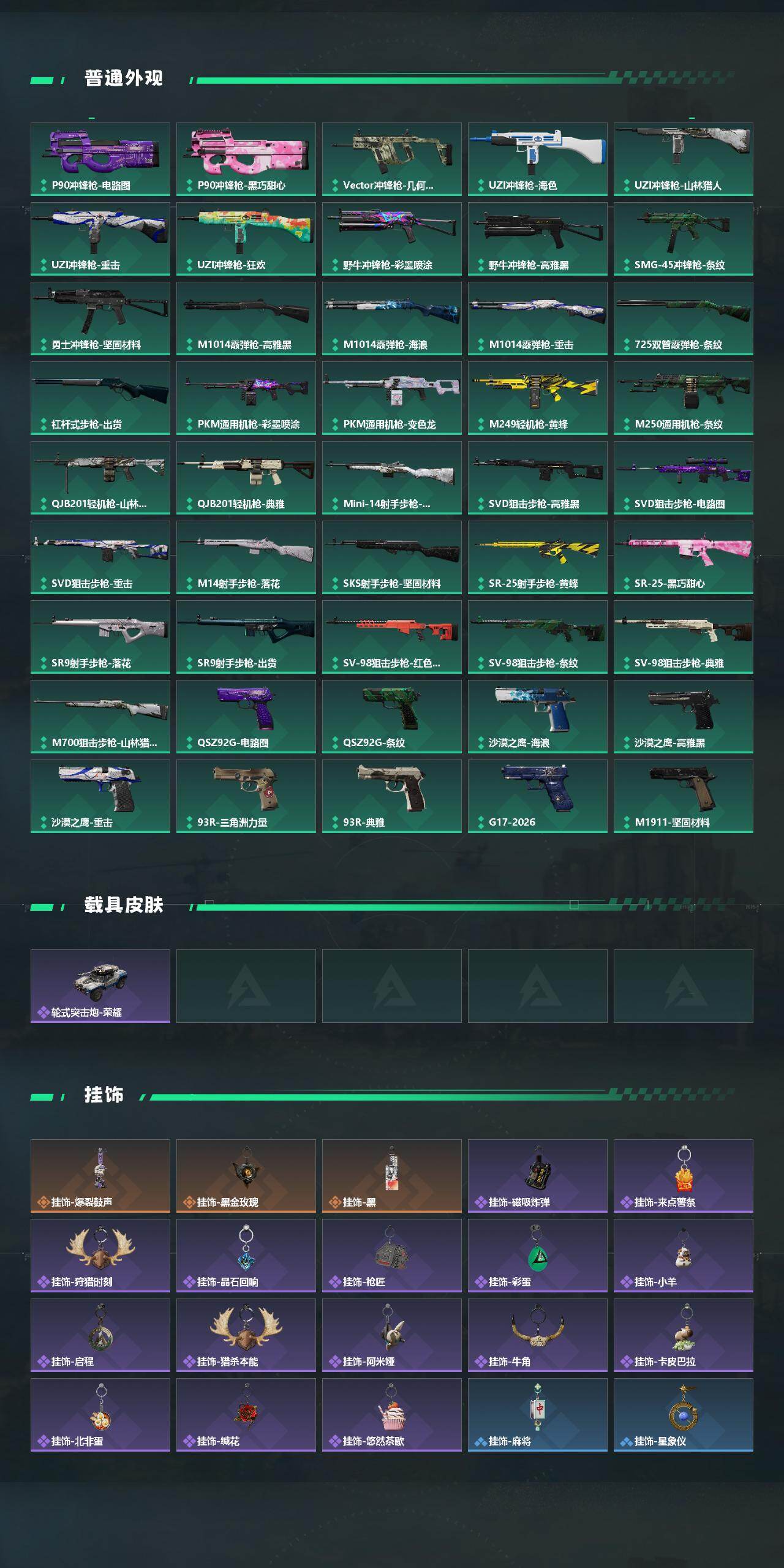 SJZEY4154227三角洲行动账号详情图5 SJZEY4154227三角洲行动账号详情图5