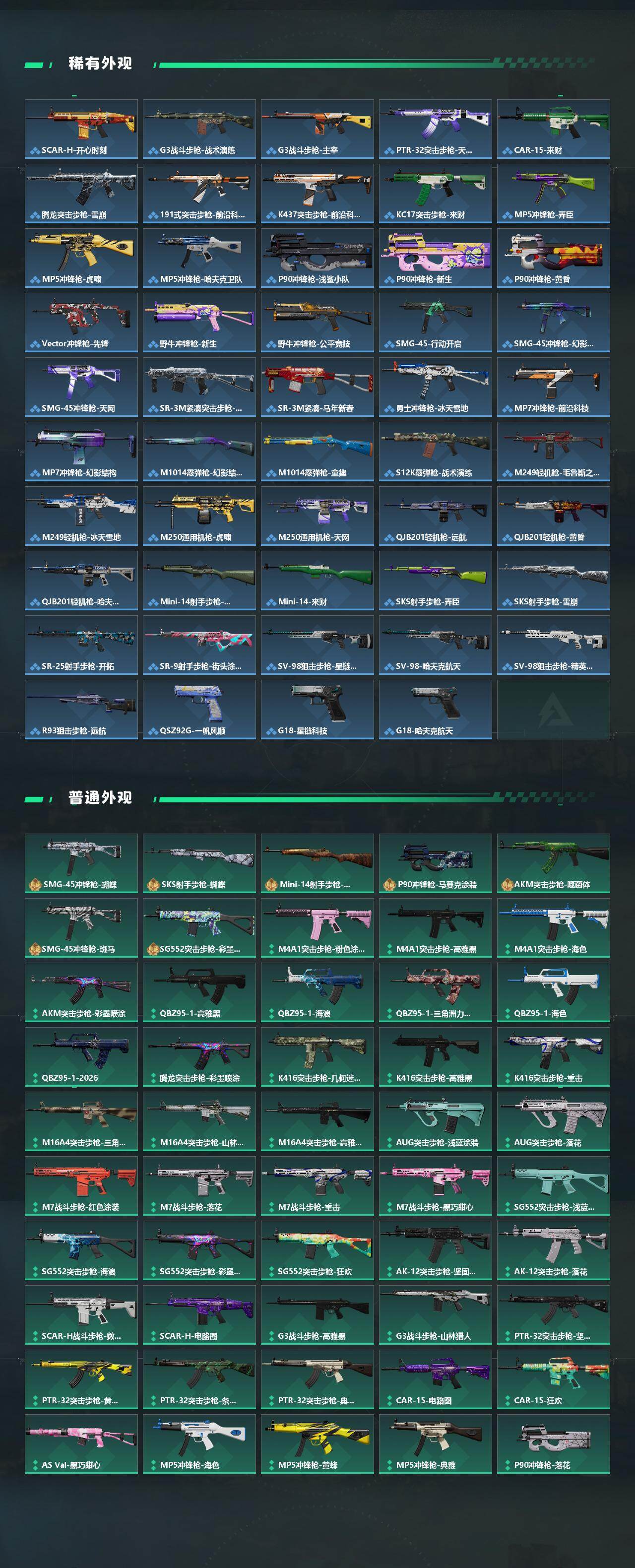 SJZEY4154227三角洲行动账号详情图4 SJZEY4154227三角洲行动账号详情图4