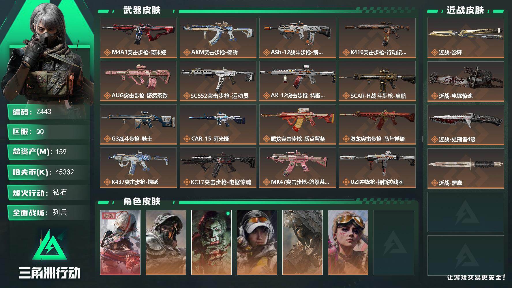 SJZEY4154283三角洲行动账号详情图2 SJZEY4154283三角洲行动账号详情图2