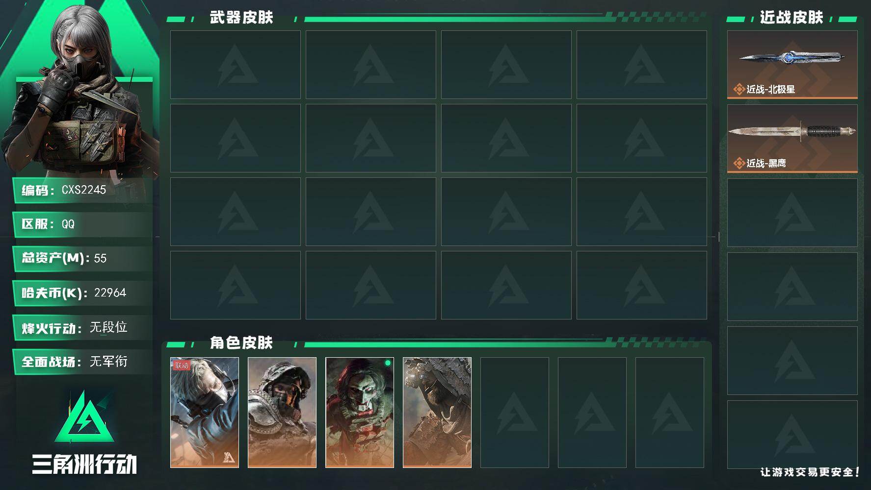 SJZQM4163173三角洲行动账号详情图3 SJZQM4163173三角洲行动账号详情图3