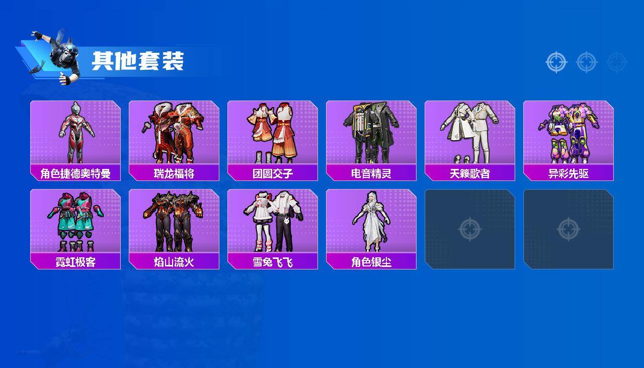HPLX4250907和平精英账号详情图4 HPLX4250907和平精英账号详情图4