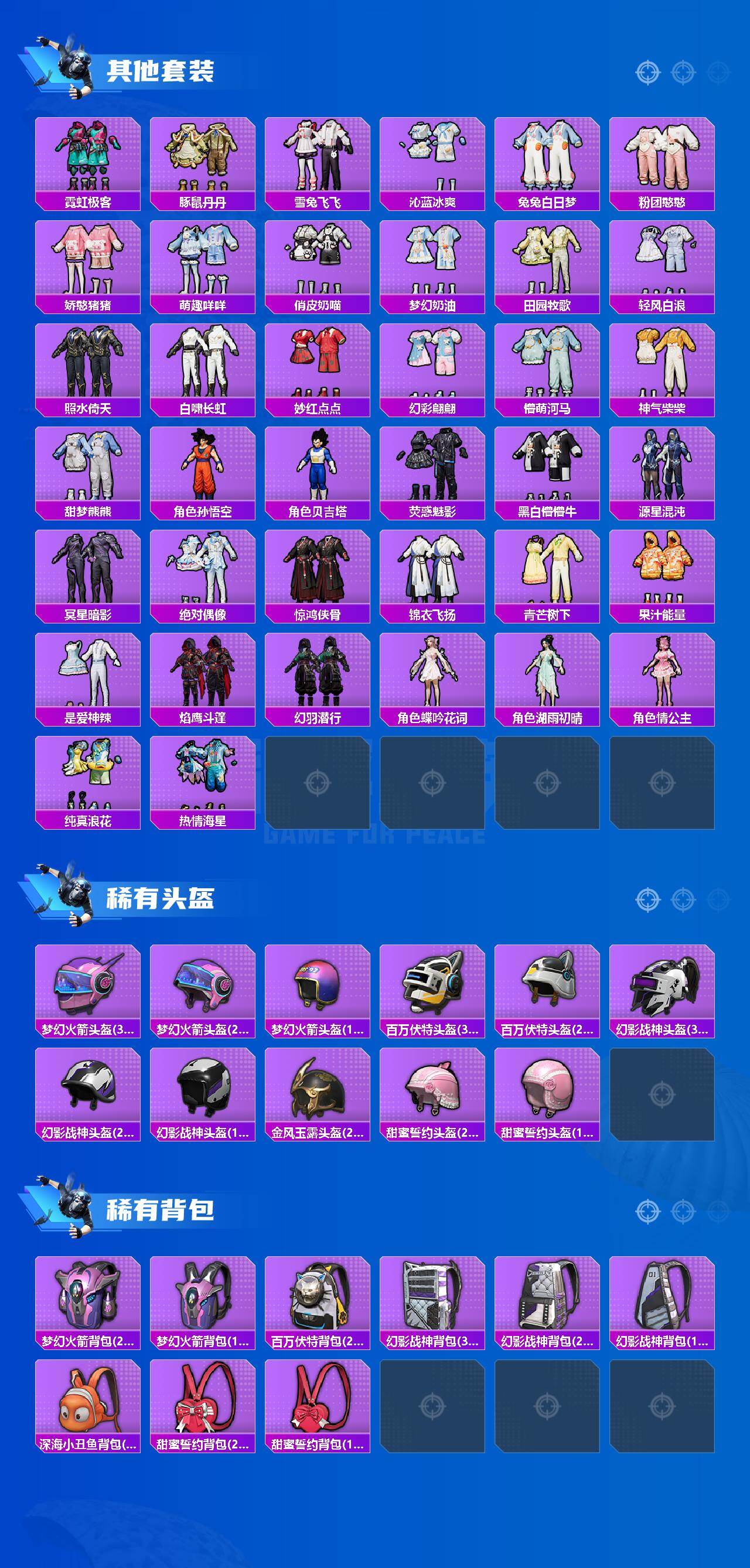 HPLX4250024和平精英账号详情图5 HPLX4250024和平精英账号详情图5