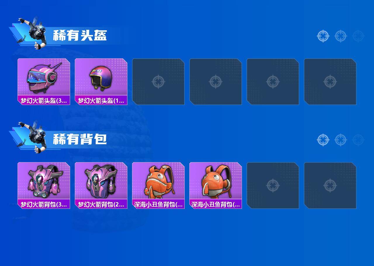 HPLX4253365和平精英账号详情图4 HPLX4253365和平精英账号详情图4