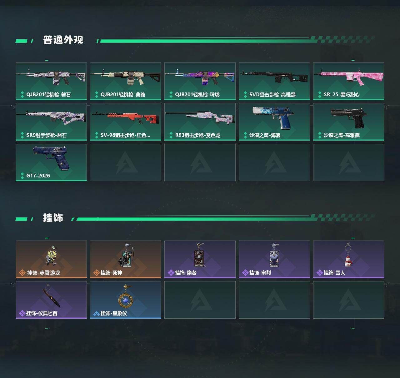 SJZEY4155375三角洲行动账号详情图3 SJZEY4155375三角洲行动账号详情图3