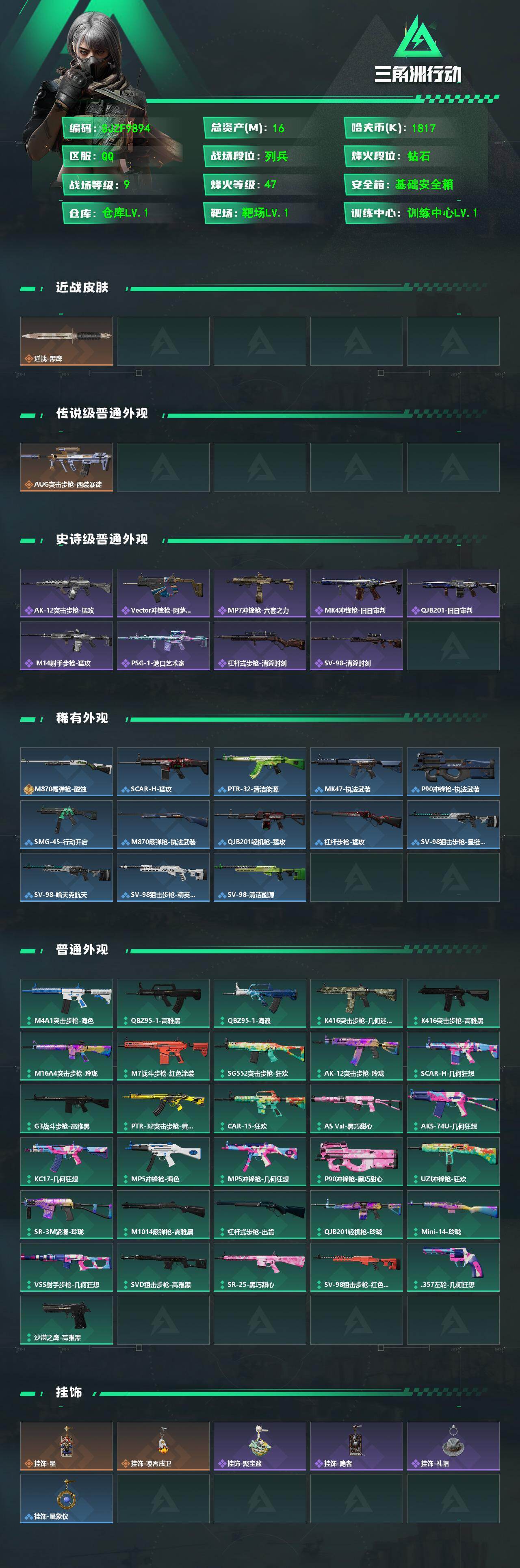 SJZEY4155350三角洲行动账号详情图2 SJZEY4155350三角洲行动账号详情图2