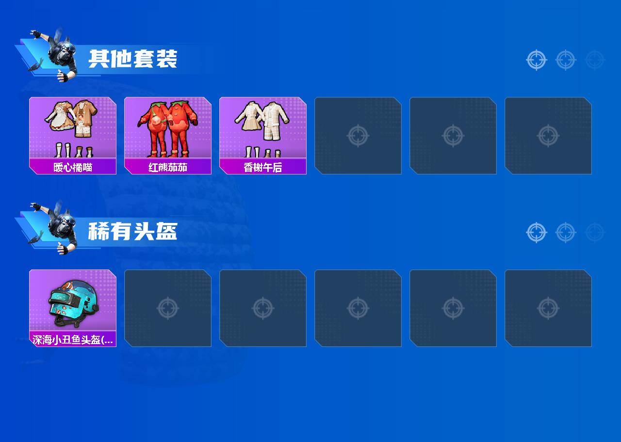 HPQM4250872和平精英账号详情图5 HPQM4250872和平精英账号详情图5