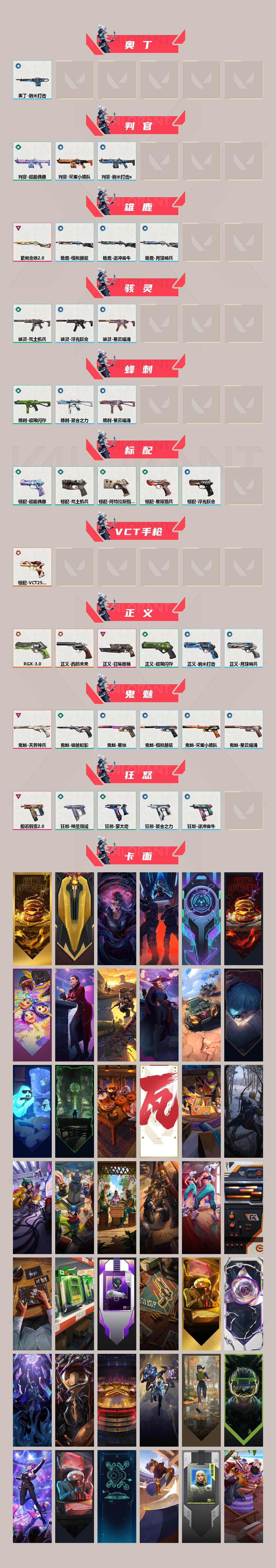 【wwxb2082】LV等级226/皮肤总价值40230/段位铂金/总皮肤数量81/刀皮数量7/枪皮数量74/套装数量2/具体详情请看图/RGX 11z Pro//3.0套装/般若假面//2.0套装
