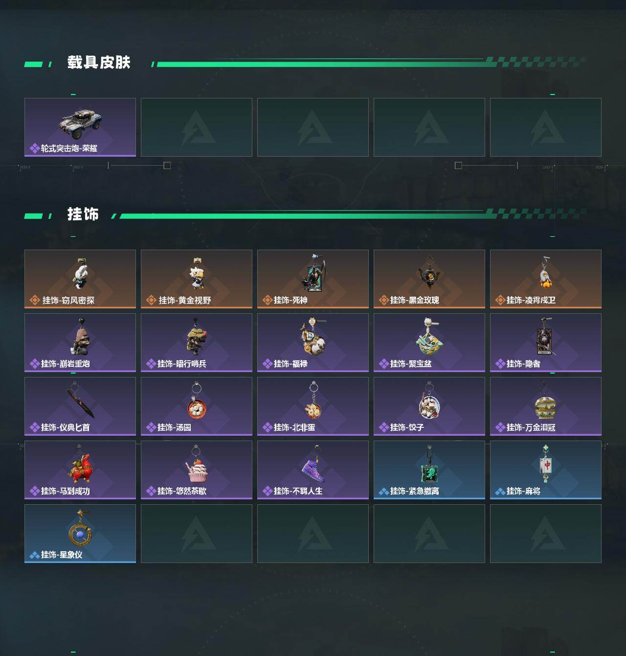 SJZEY4155549三角洲行动账号详情图3