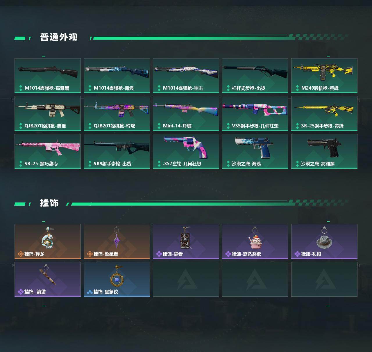 SJZEY4156520三角洲行动账号详情图3 SJZEY4156520三角洲行动账号详情图3