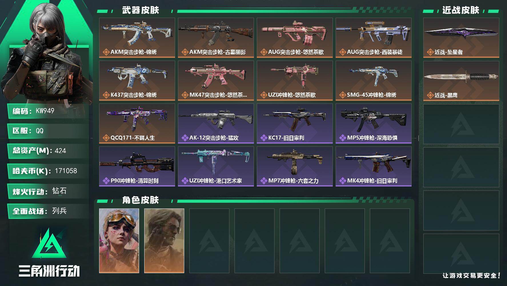 SJZEY4155671三角洲行动账号详情图2 SJZEY4155671三角洲行动账号详情图2