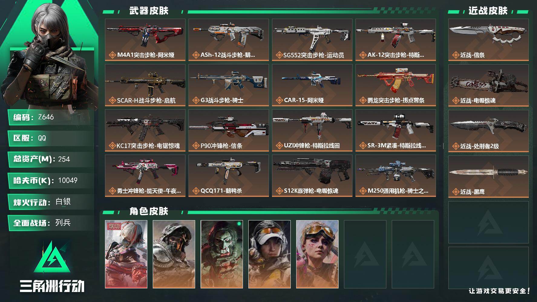 SJZEY4155844三角洲行动账号详情图2 SJZEY4155844三角洲行动账号详情图2