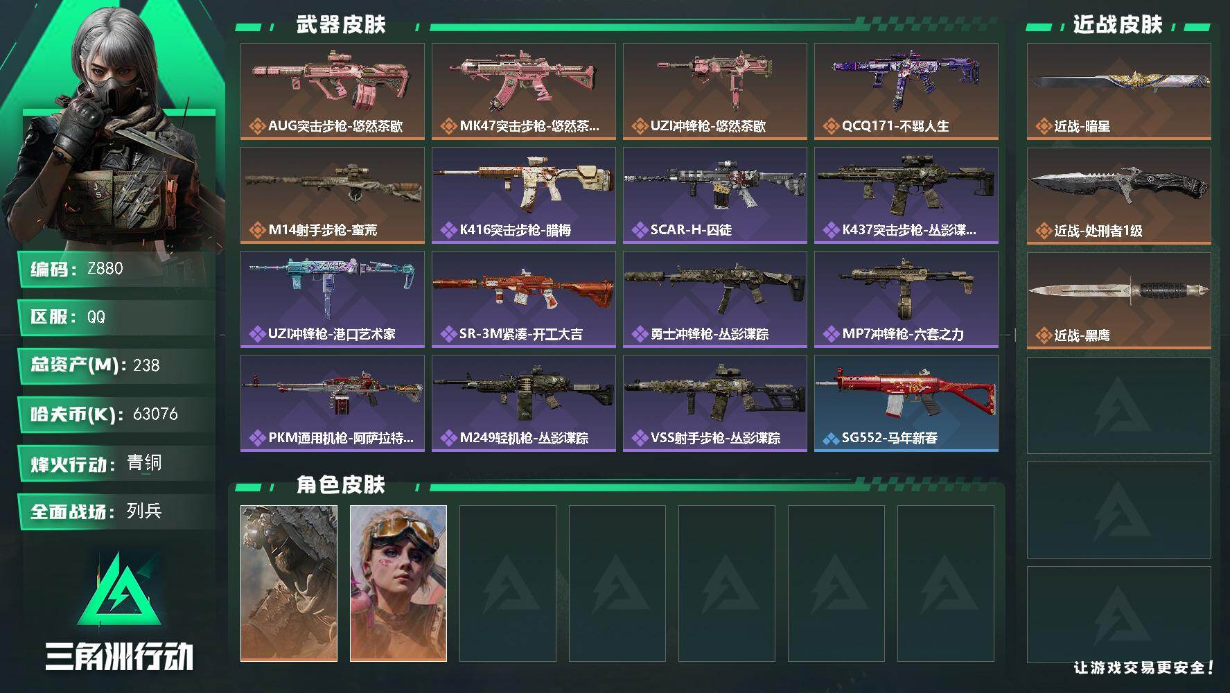 SJZEY4155949三角洲行动账号详情图2 SJZEY4155949三角洲行动账号详情图2