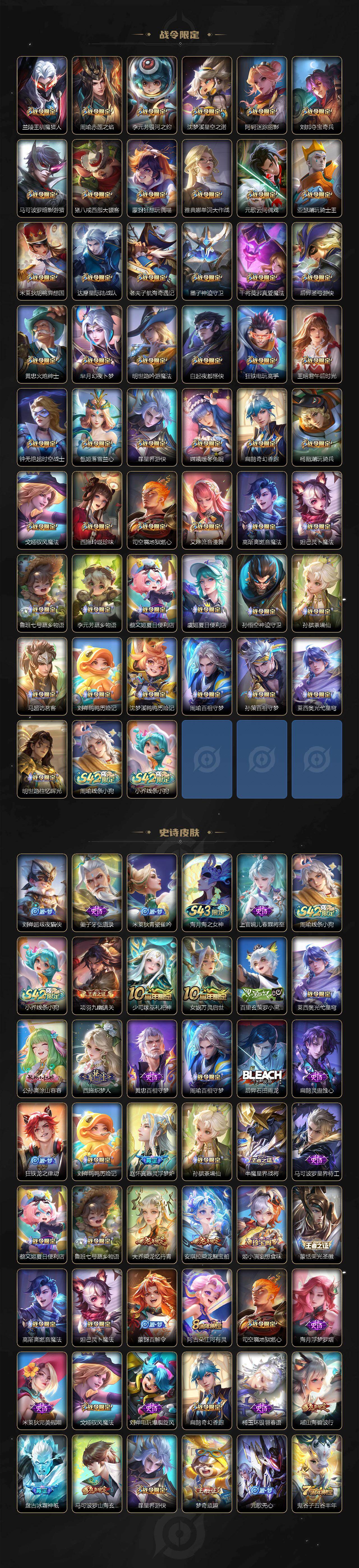 WZEY4420607王者荣耀账号详情图5 WZEY4420607王者荣耀账号详情图5