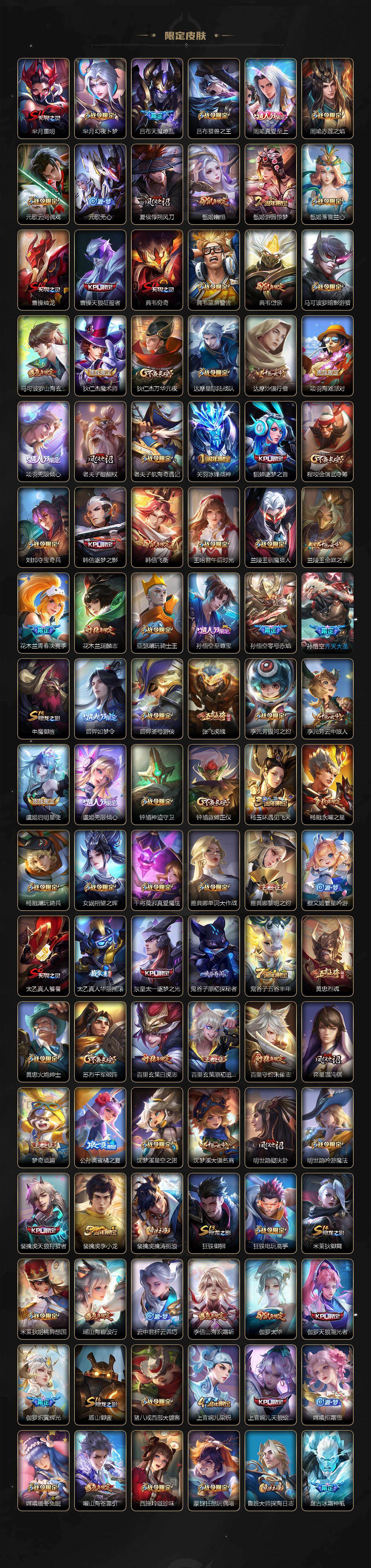 WZEY4420607王者荣耀账号详情图3 WZEY4420607王者荣耀账号详情图3