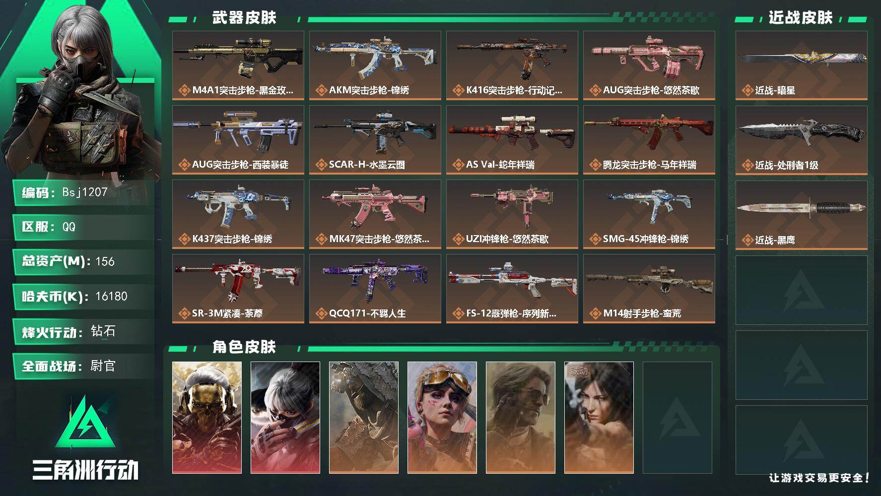 三角洲行动账号QQ【可二次小资产2红1刀】【总资产156.1M 流动资产105.9M 哈夫币1618w】可二次--全面