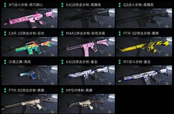 SJZMMN4251146三角洲行动账号详情图9 SJZMMN4251146三角洲行动账号详情图9
