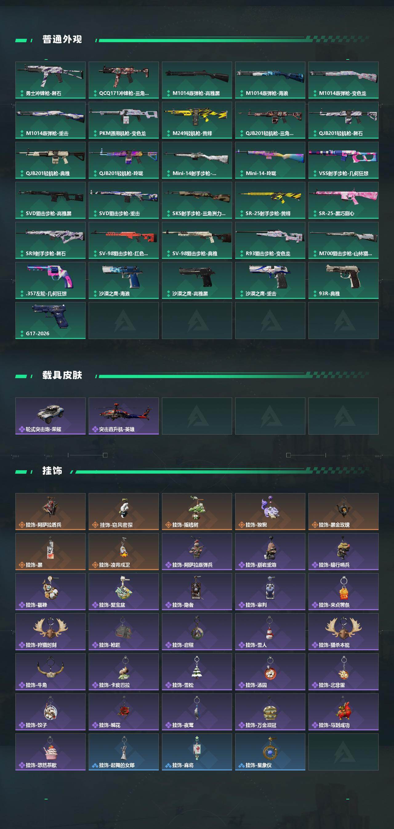 SJZEY4156575三角洲行动账号详情图4