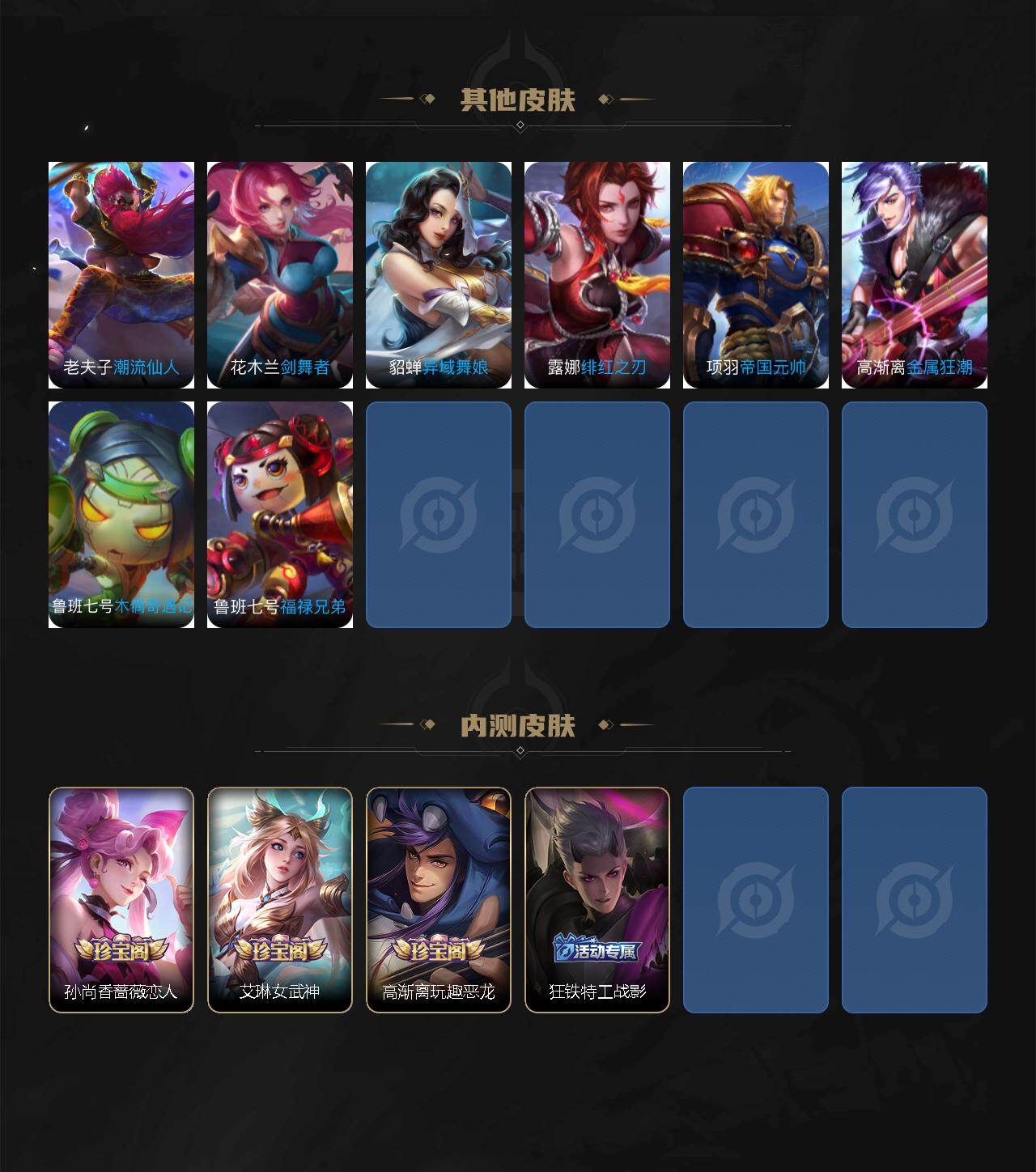 WZEY4422404王者荣耀账号详情图7 WZEY4422404王者荣耀账号详情图7