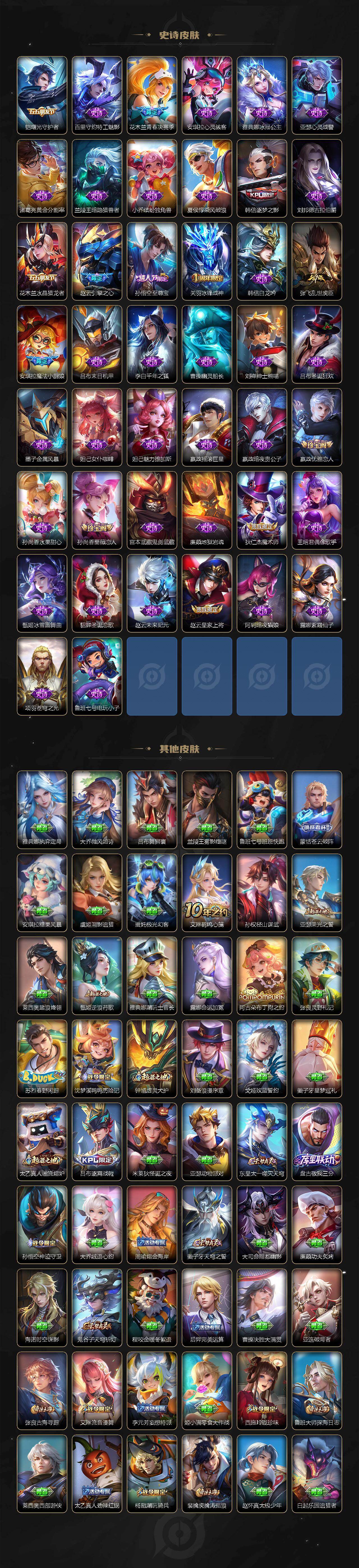 WZDN4419744王者荣耀账号详情图5 WZDN4419744王者荣耀账号详情图5