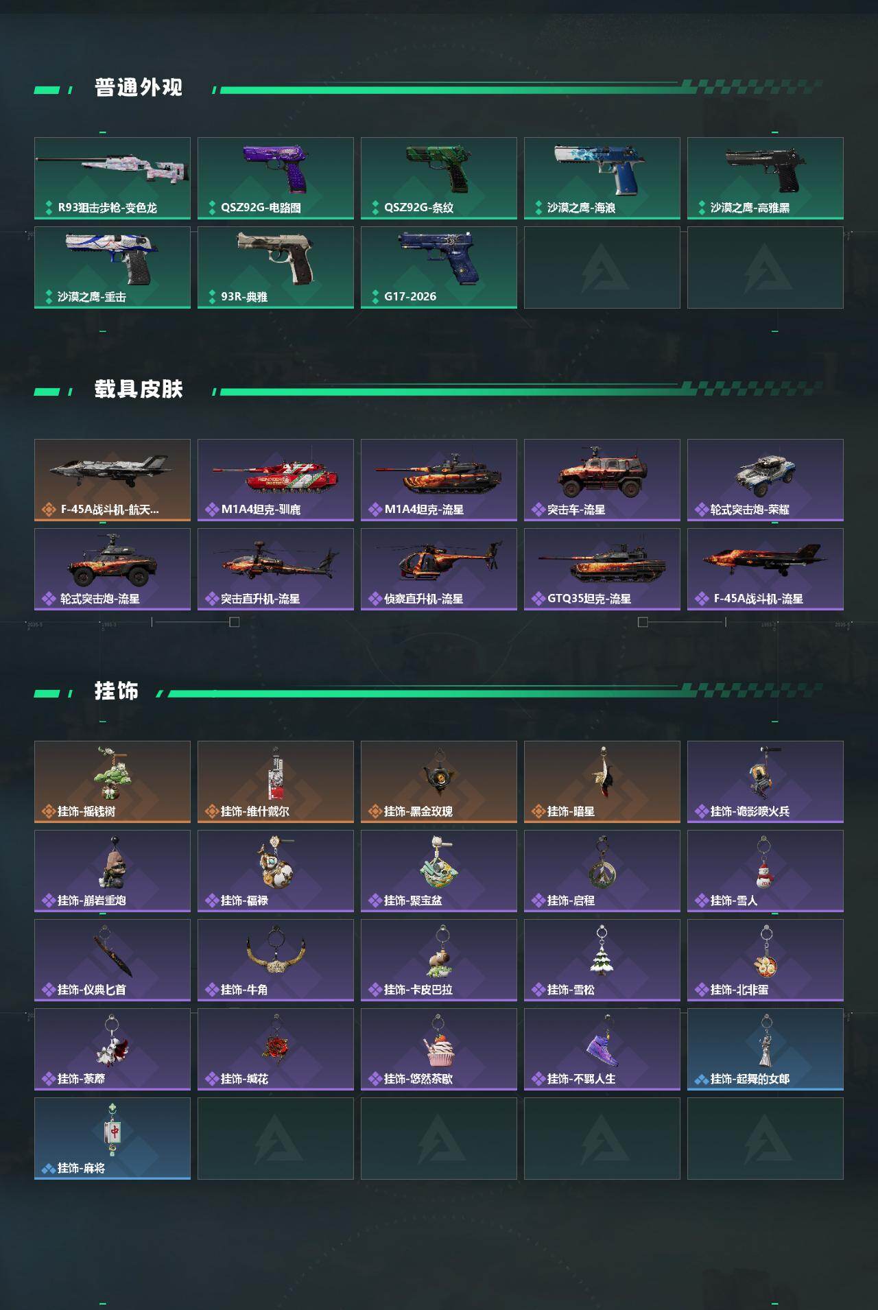 SJZEY4155966三角洲行动账号详情图5