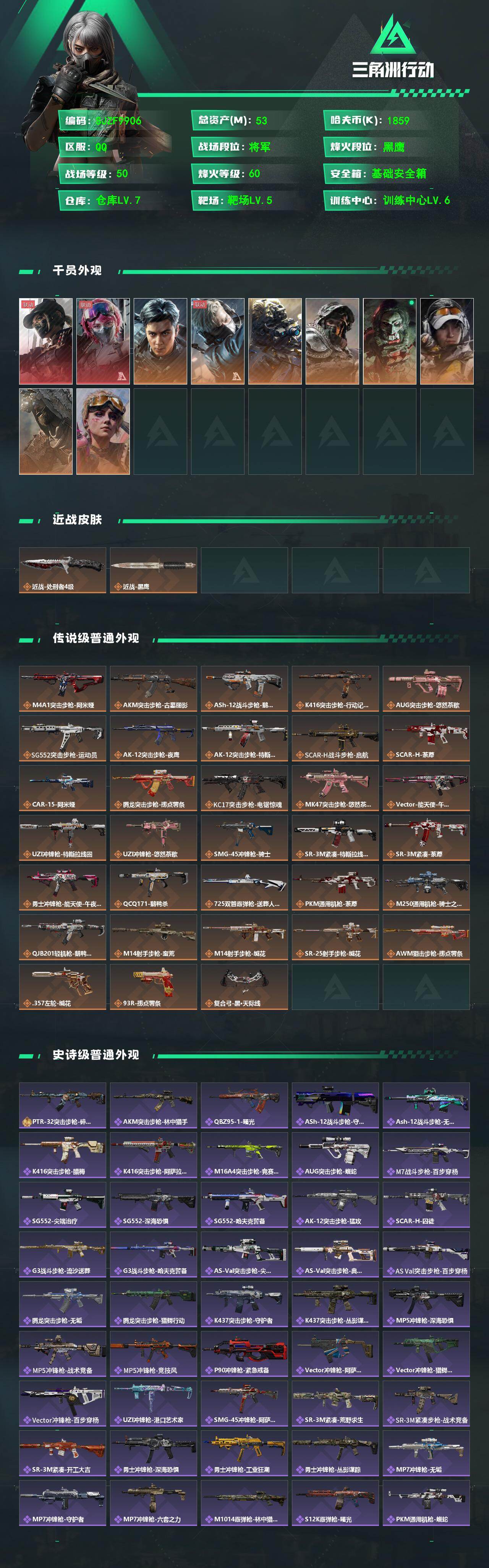 SJZEY4156511三角洲行动账号详情图2 SJZEY4156511三角洲行动账号详情图2