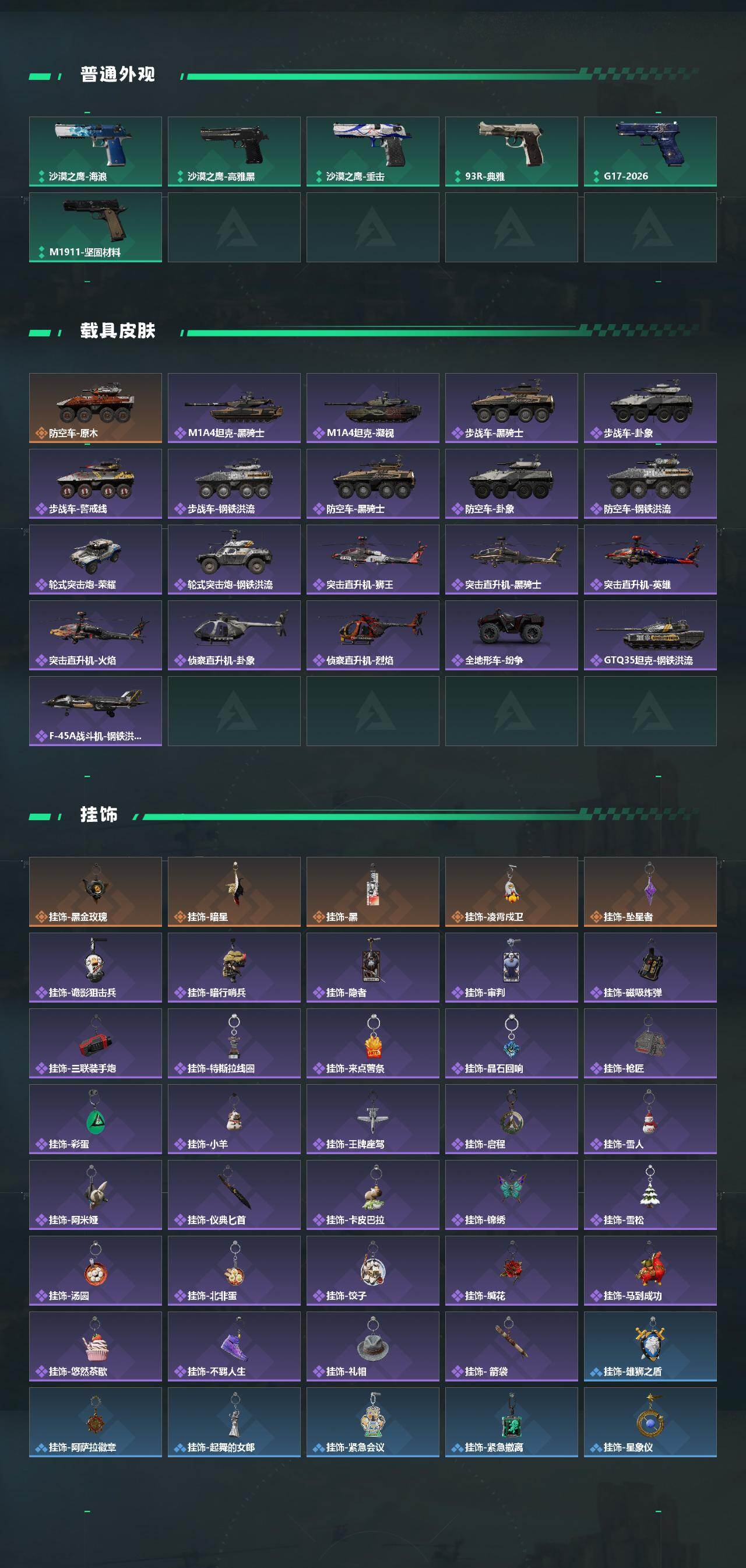 SJZEY4157794三角洲行动账号详情图6 SJZEY4157794三角洲行动账号详情图6