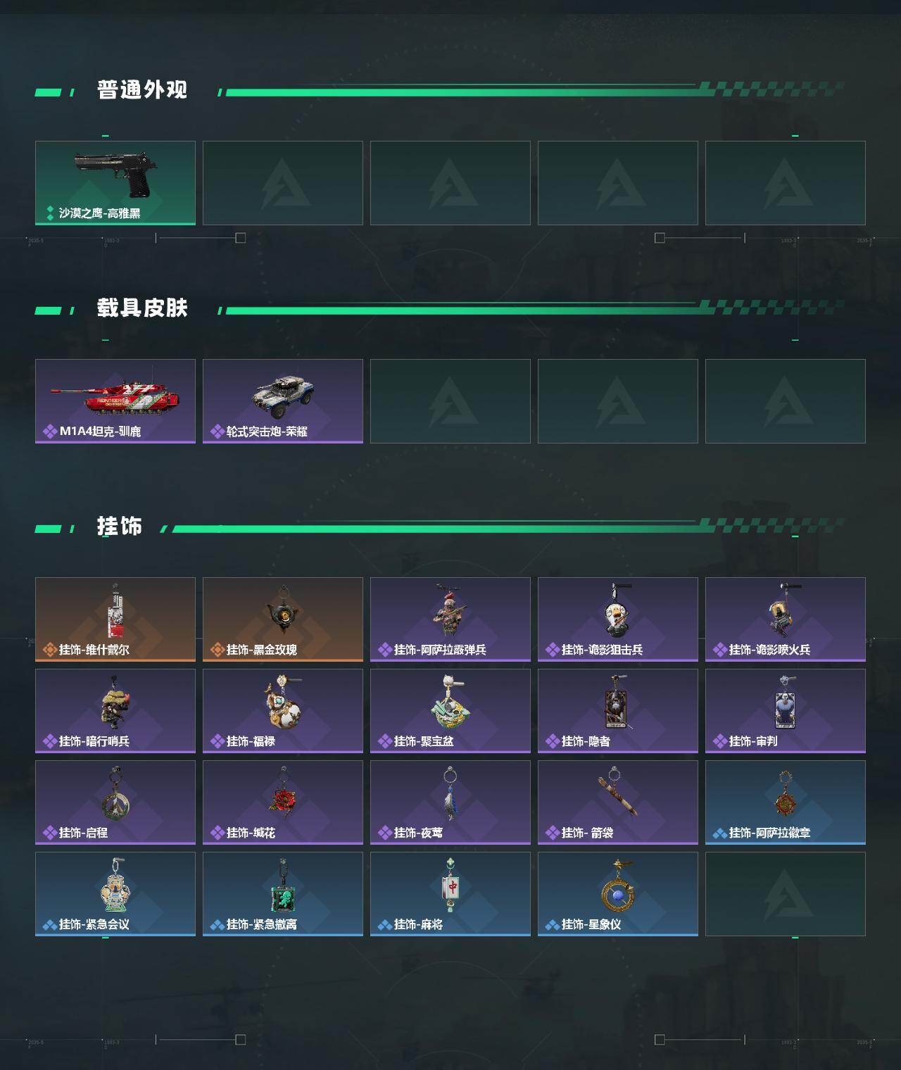 SJZQM4155665三角洲行动账号详情图4