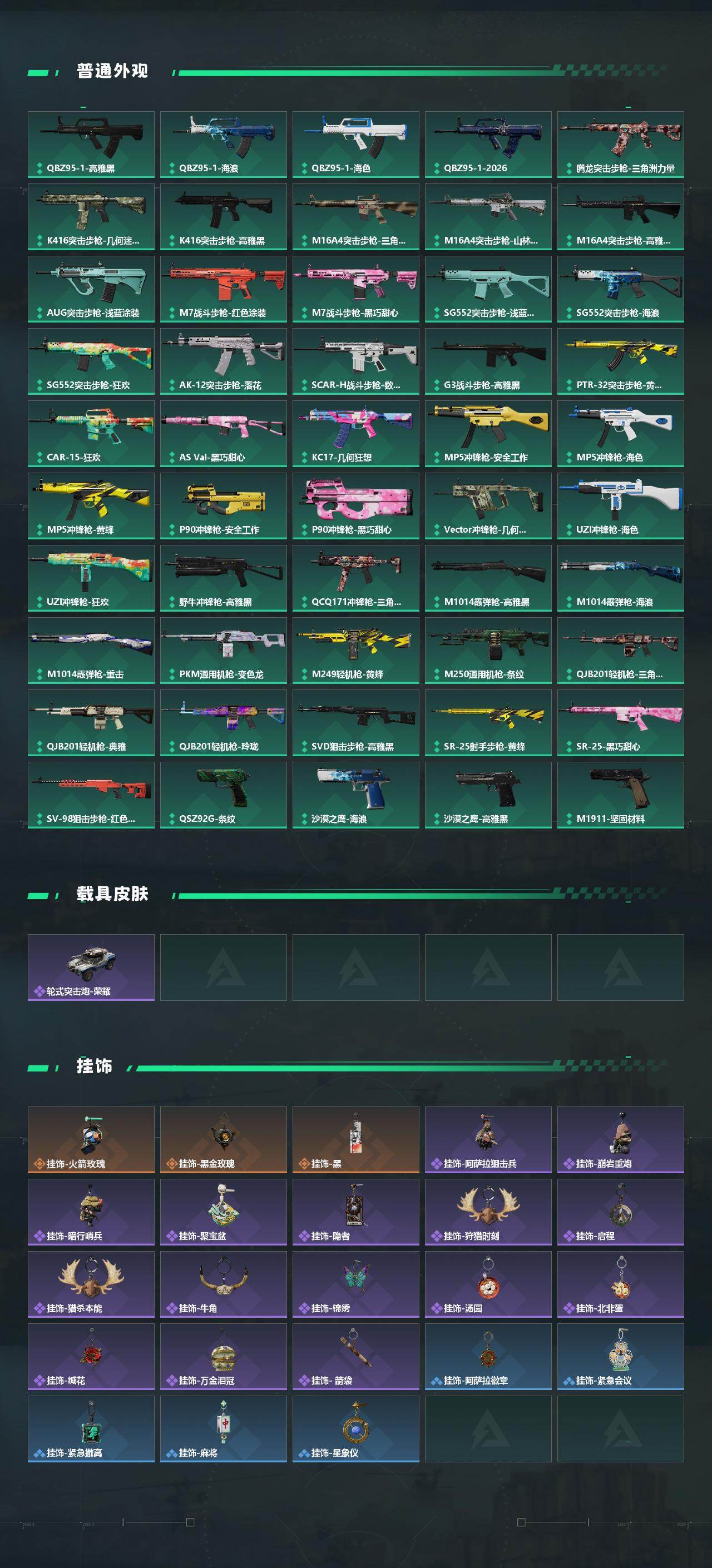 SJZYYT4155721三角洲行动账号详情图3