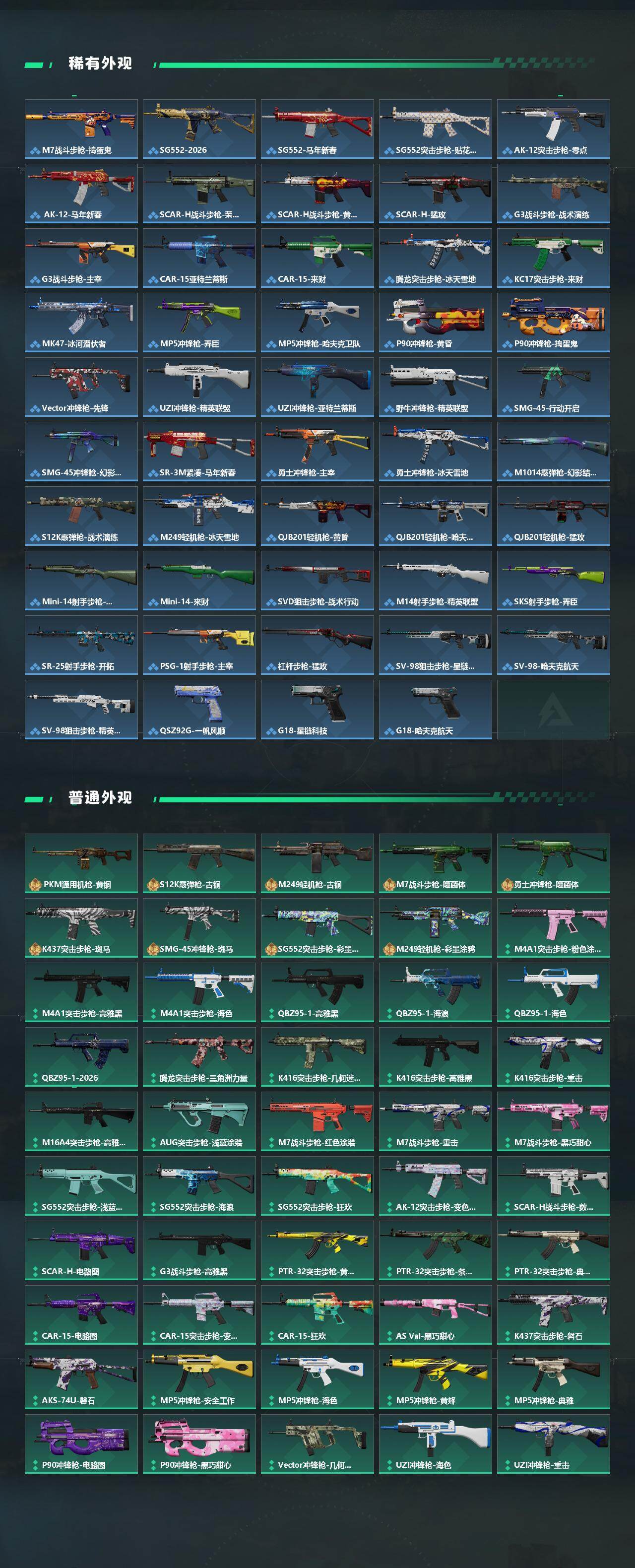 SJZEY4155827三角洲行动账号详情图4 SJZEY4155827三角洲行动账号详情图4