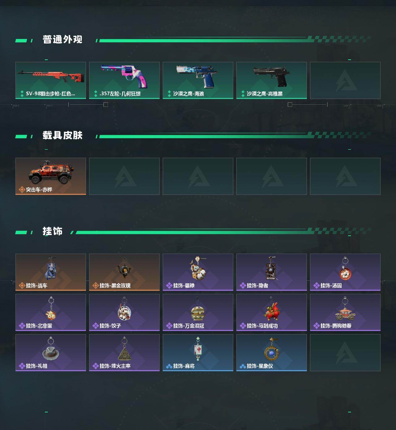 SJZYYT4155845三角洲行动账号详情图3 SJZYYT4155845三角洲行动账号详情图3