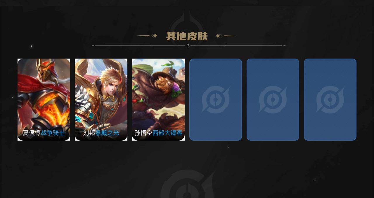 WZDN4421109王者荣耀账号详情图4