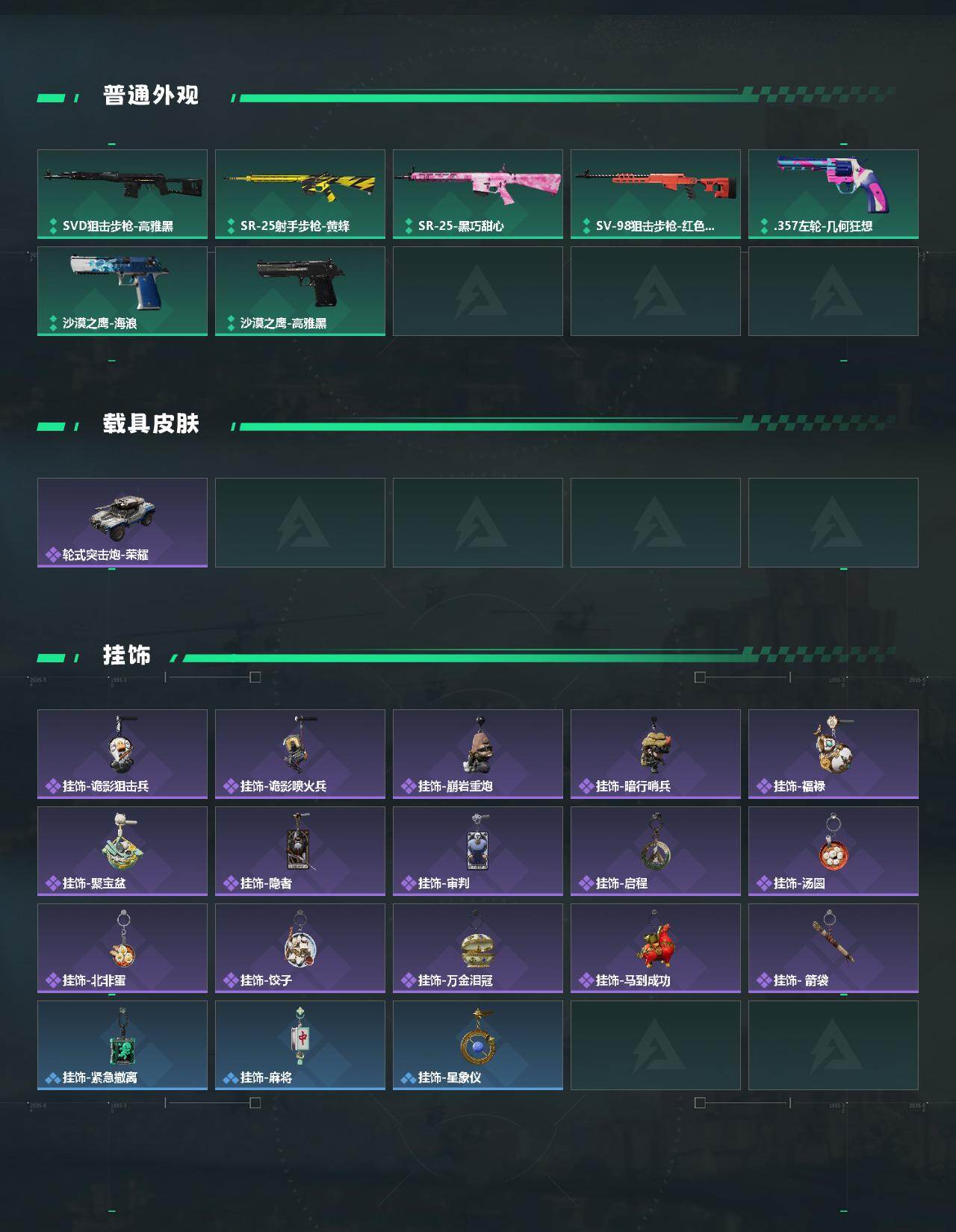 SJZEY4157622三角洲行动账号详情图3