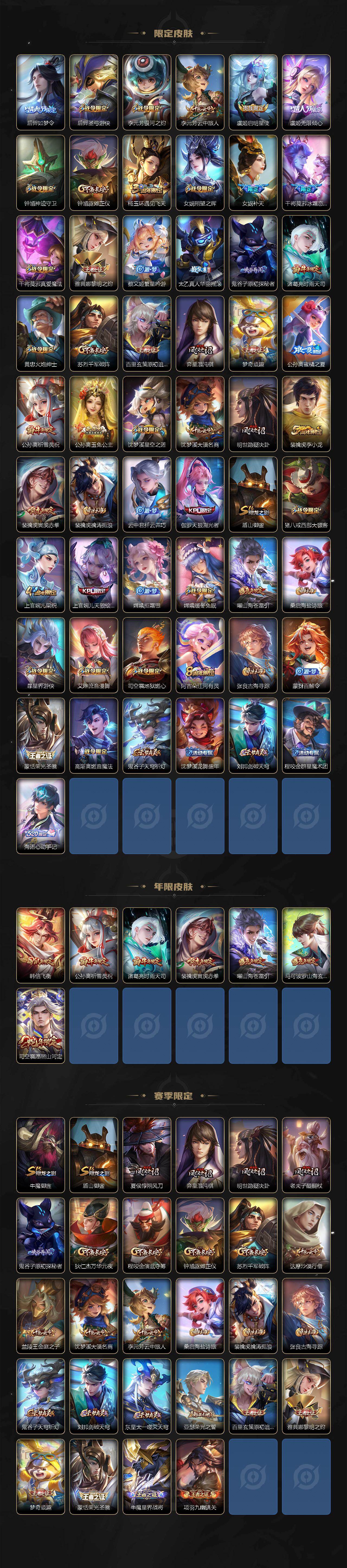 WZEY4422768王者荣耀账号详情图3 WZEY4422768王者荣耀账号详情图3
