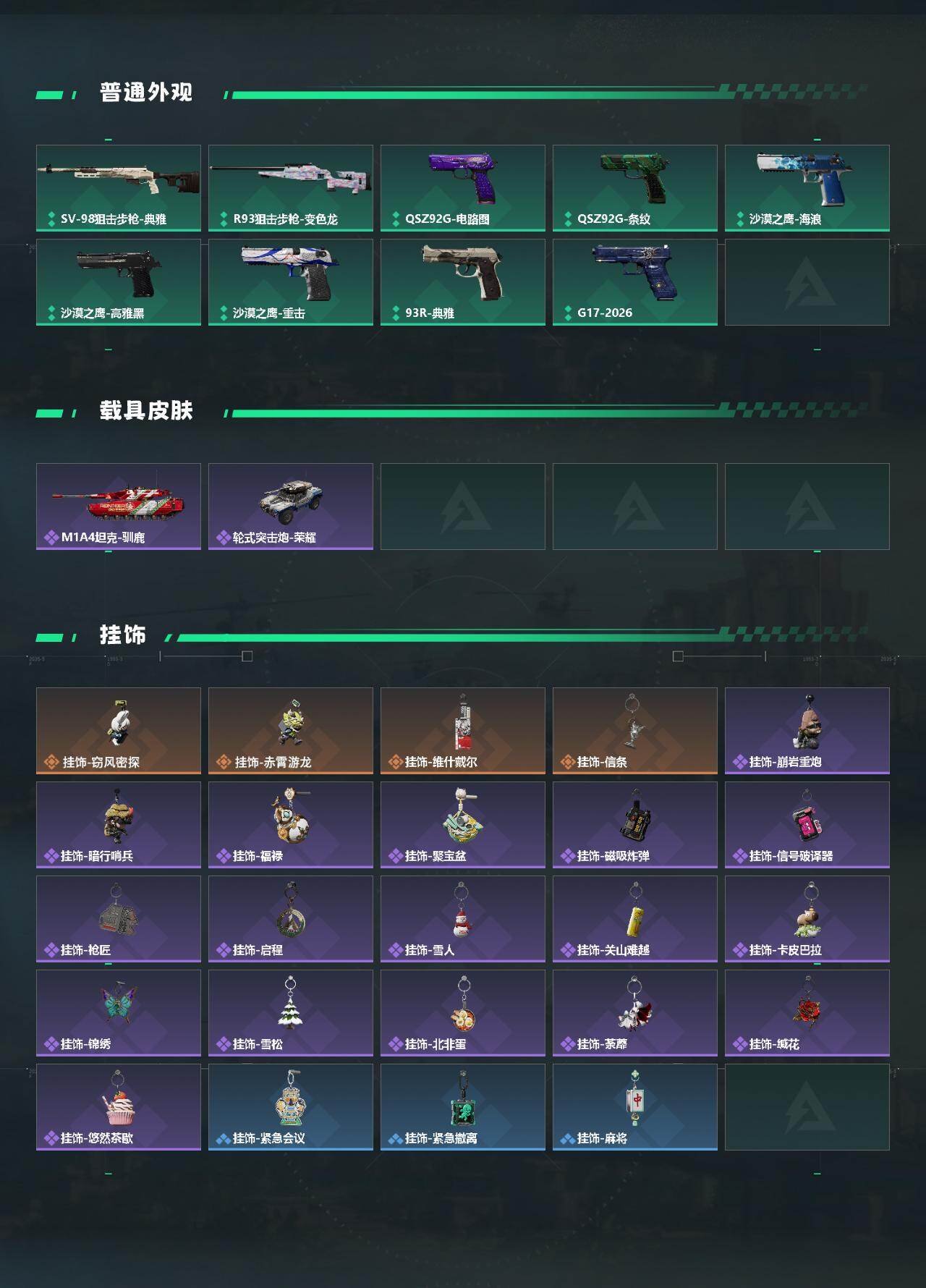 SJZEY4157290三角洲行动账号详情图5