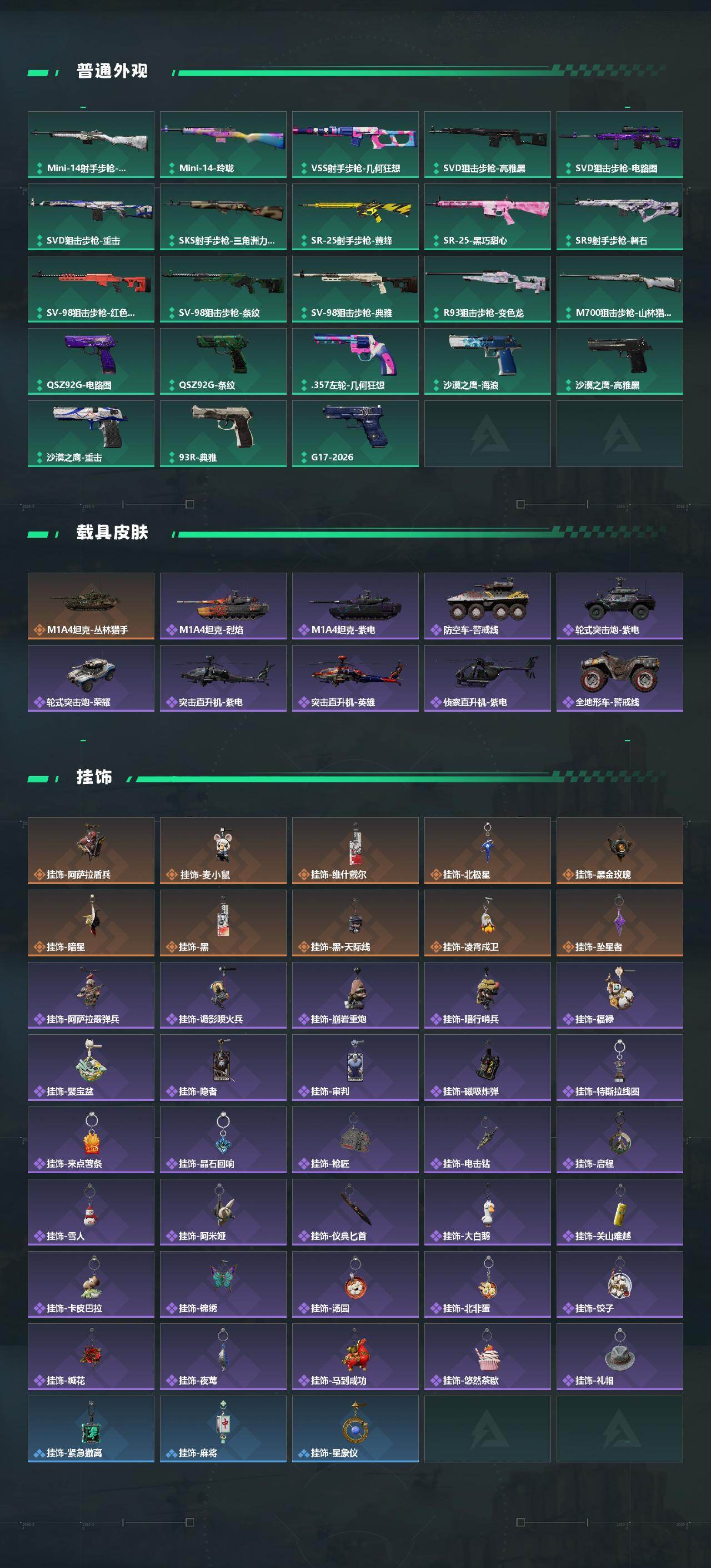 SJZEY4157608三角洲行动账号详情图5
