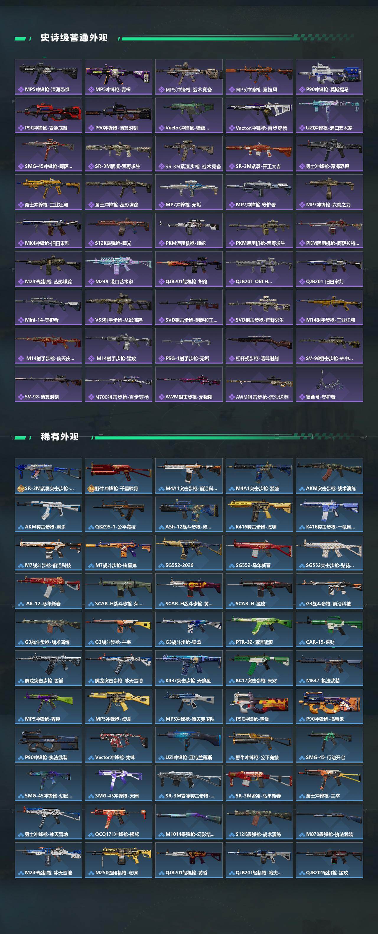 SJZEY4157608三角洲行动账号详情图3