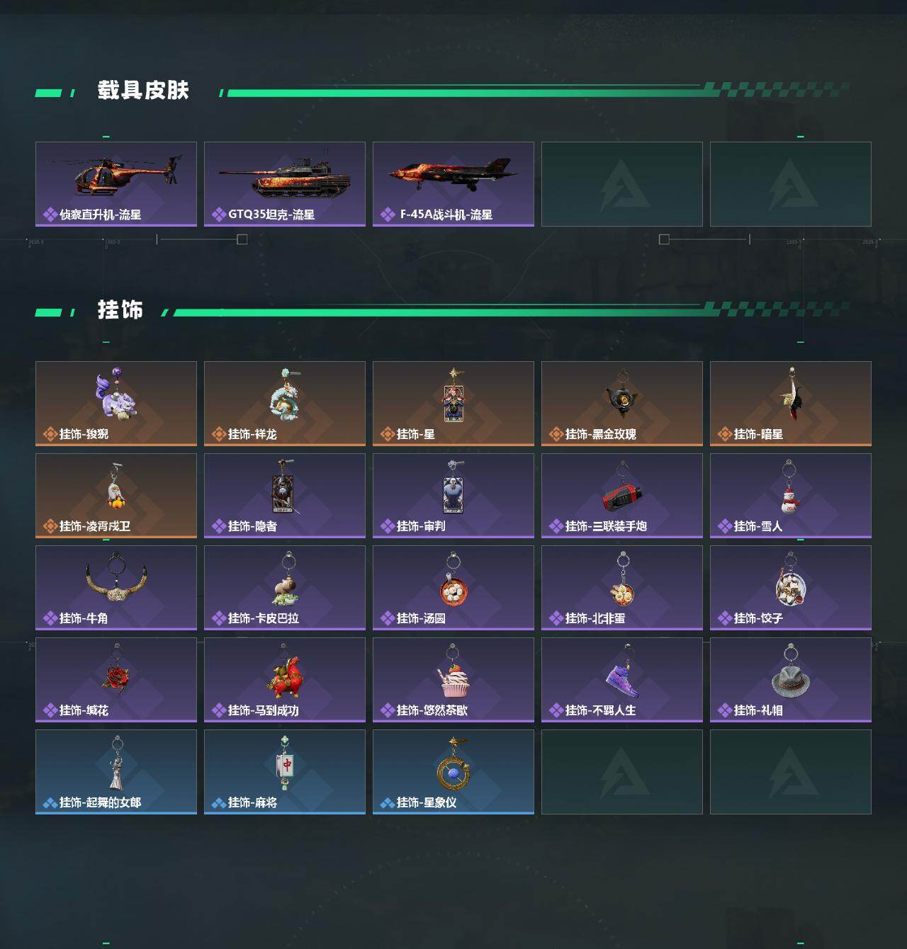 SJZEY4157651三角洲行动账号详情图4