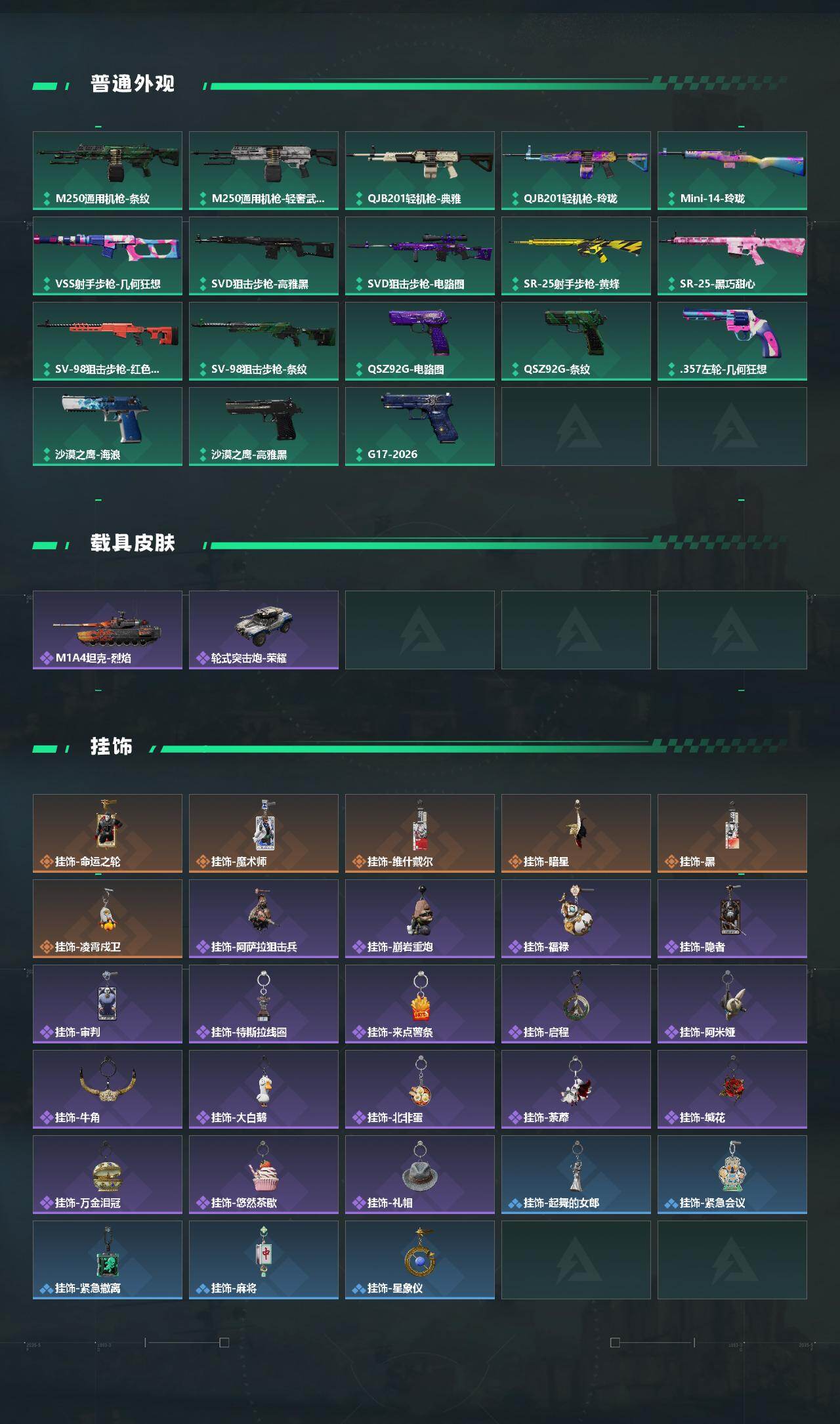 SJZEY4157680三角洲行动账号详情图4