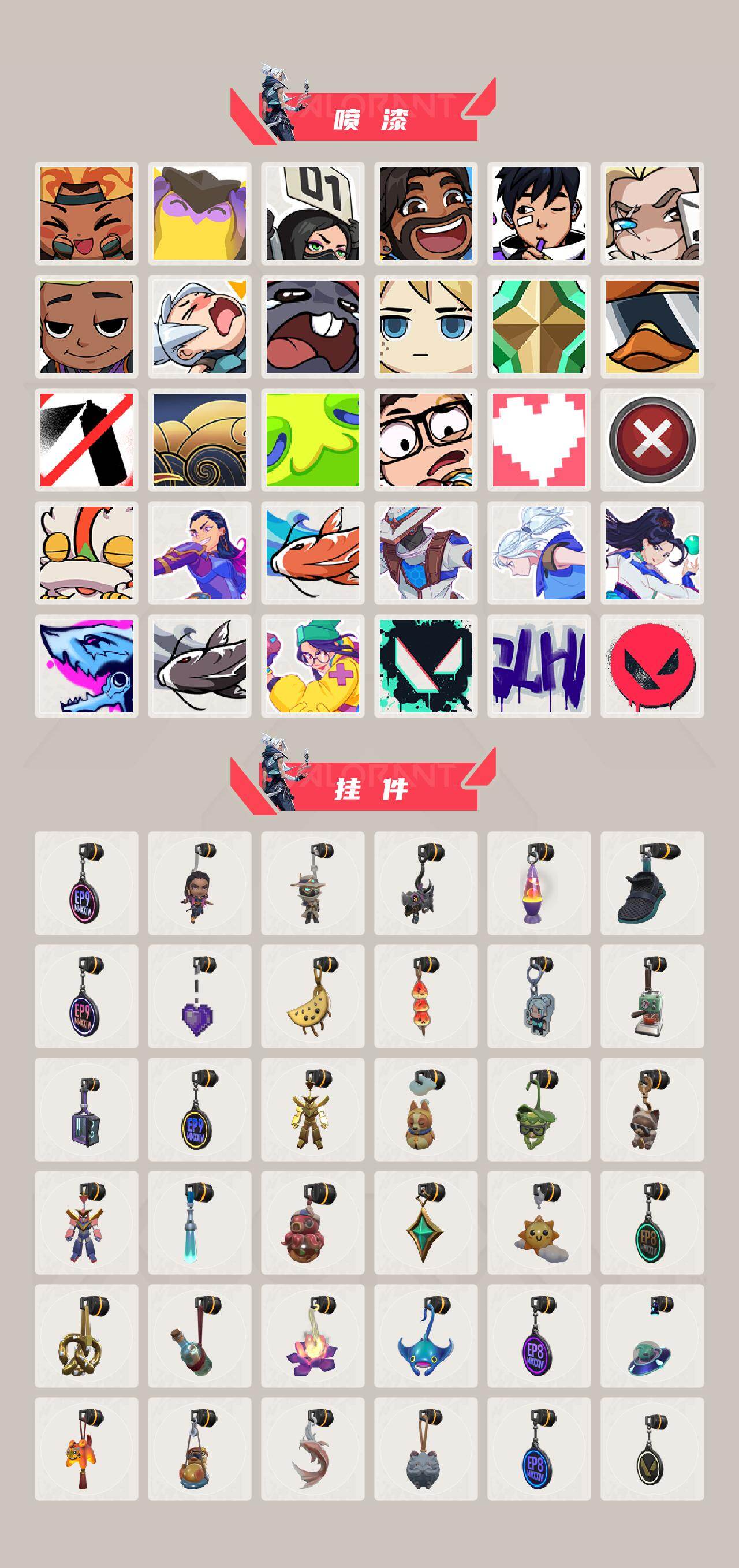 【英雄】：幻棱，炼狱，维斯，暮蝶，钛狐，壹决，铁臂，捷风，雷兹，幽影，不死鸟，贤者，猎枭，蝰蛇，零，芮娜，奇乐，尚勃勒，霓虹，斯凯，夜露，星礈，K/O，海神，盖可，黑梦，钢锁，禁灭，迷核
【近战武器
