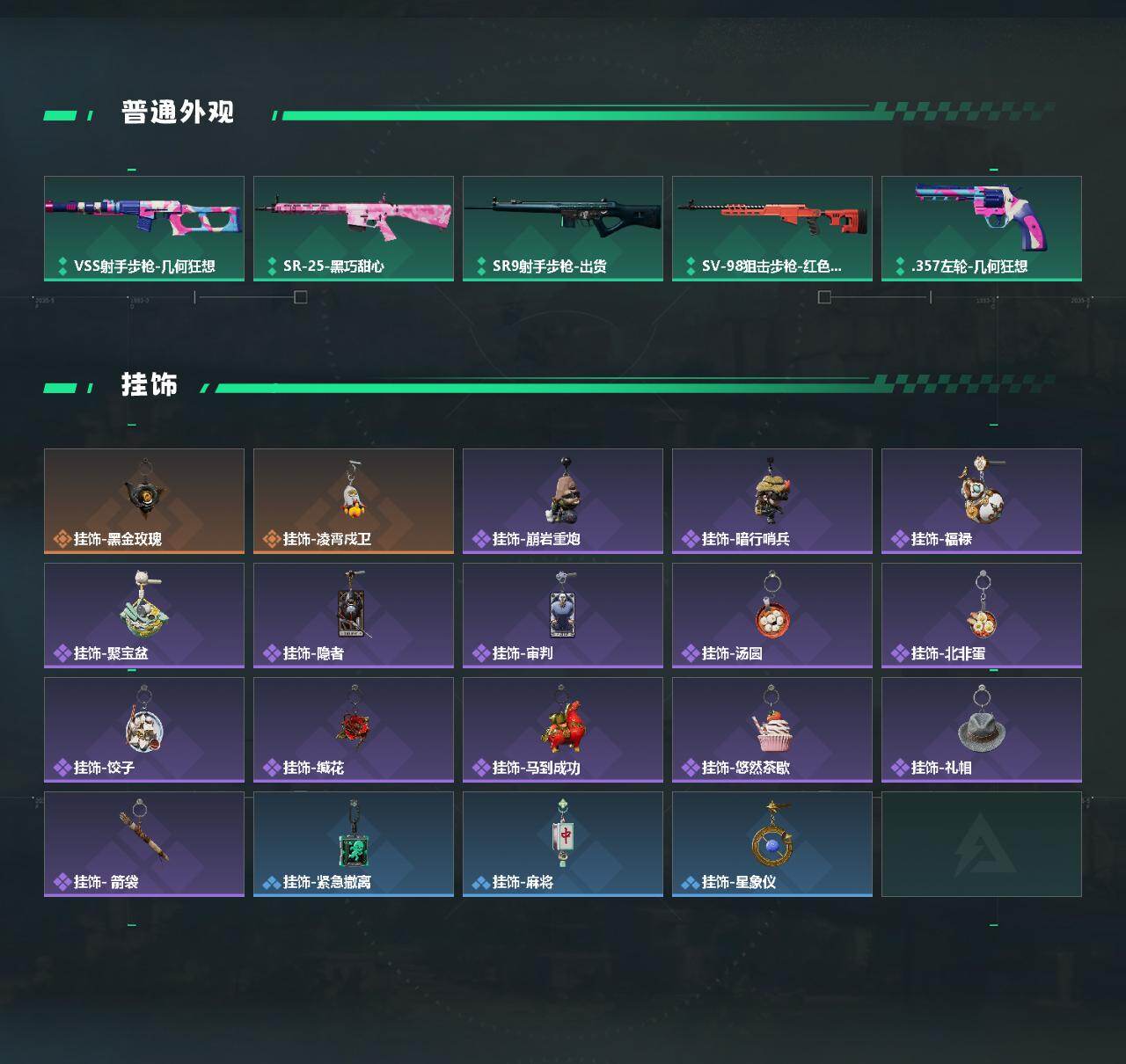 SJZEY4157812三角洲行动账号详情图3