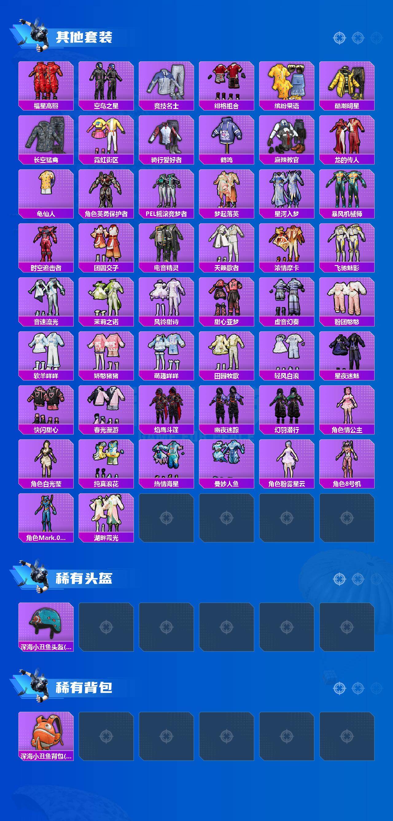 HPLX4252271和平精英账号详情图5