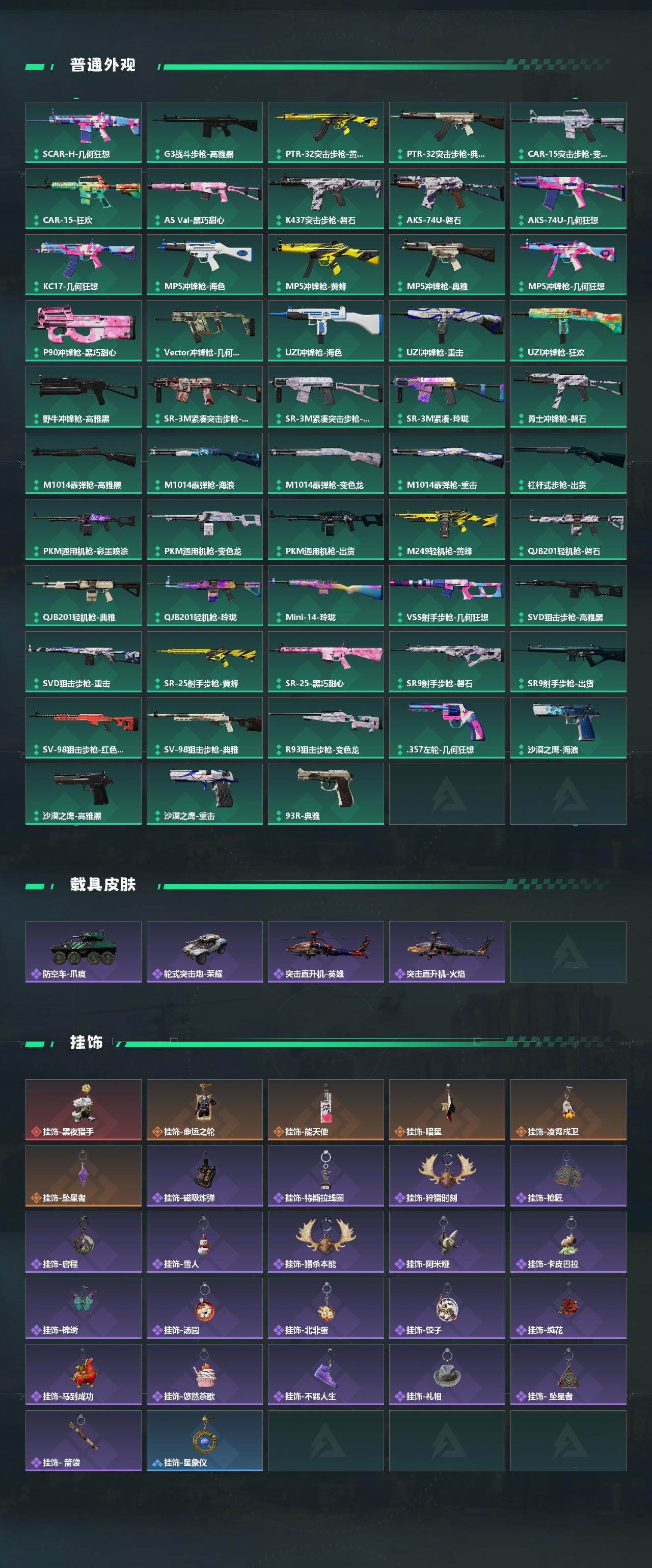 SJZEY4157898三角洲行动账号详情图4 SJZEY4157898三角洲行动账号详情图4