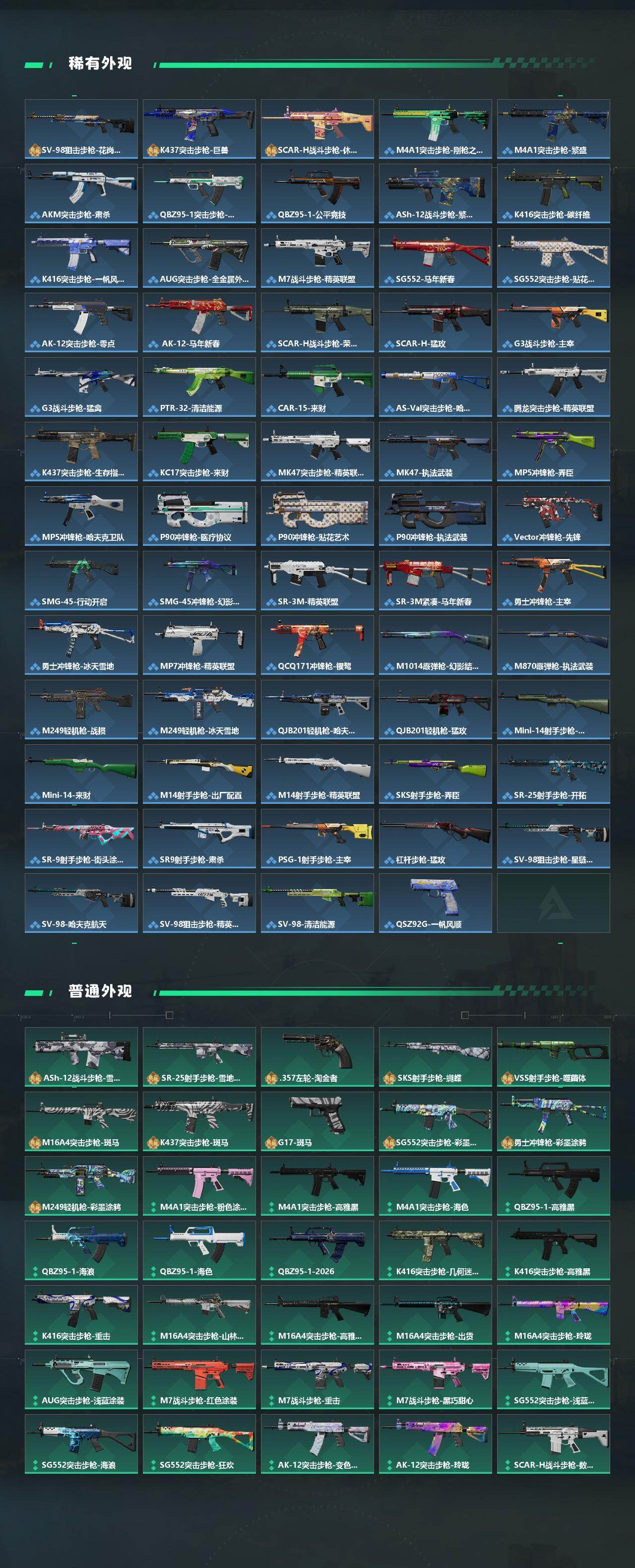 SJZEY4157898三角洲行动账号详情图3 SJZEY4157898三角洲行动账号详情图3