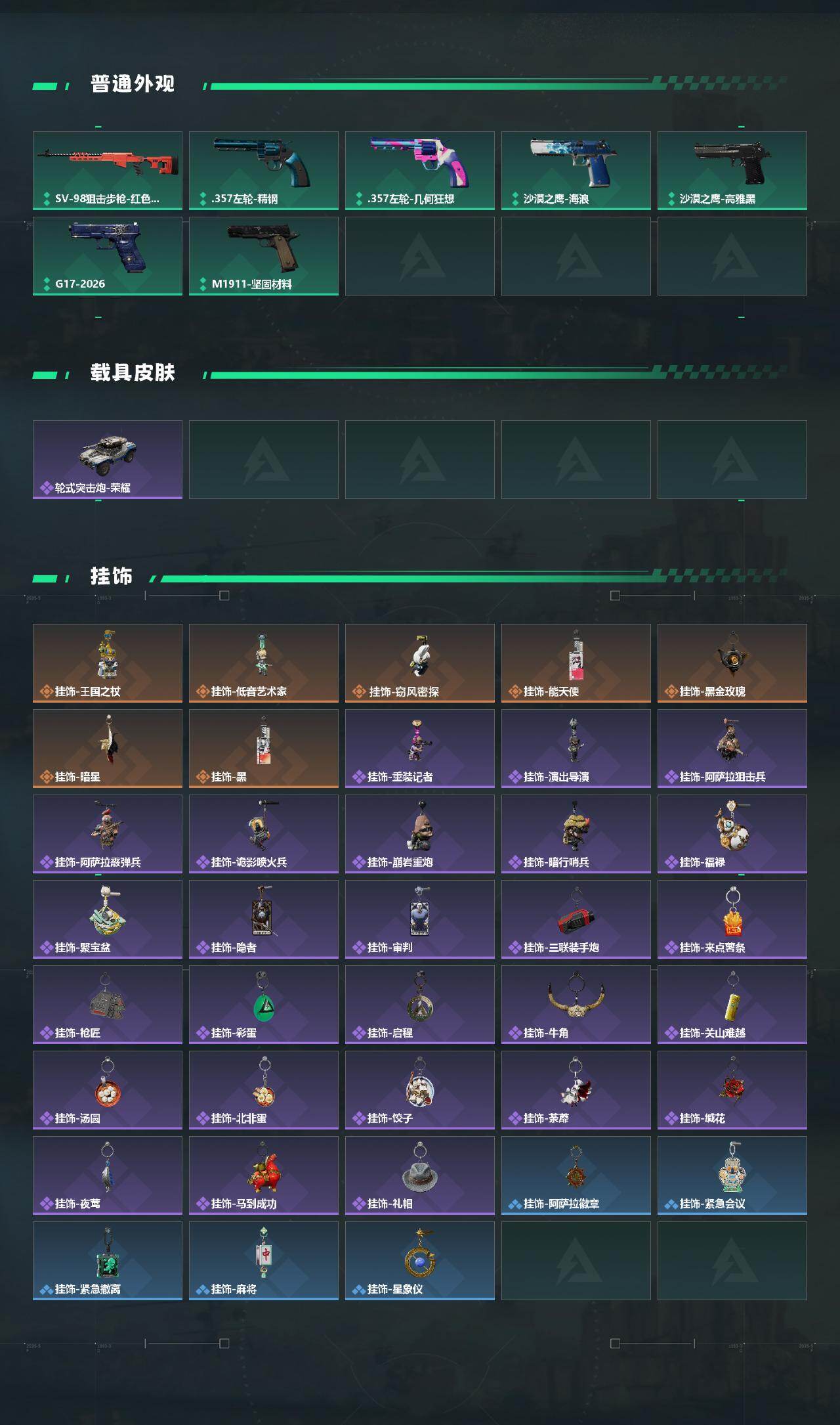 SJZEY4157874三角洲行动账号详情图4 SJZEY4157874三角洲行动账号详情图4