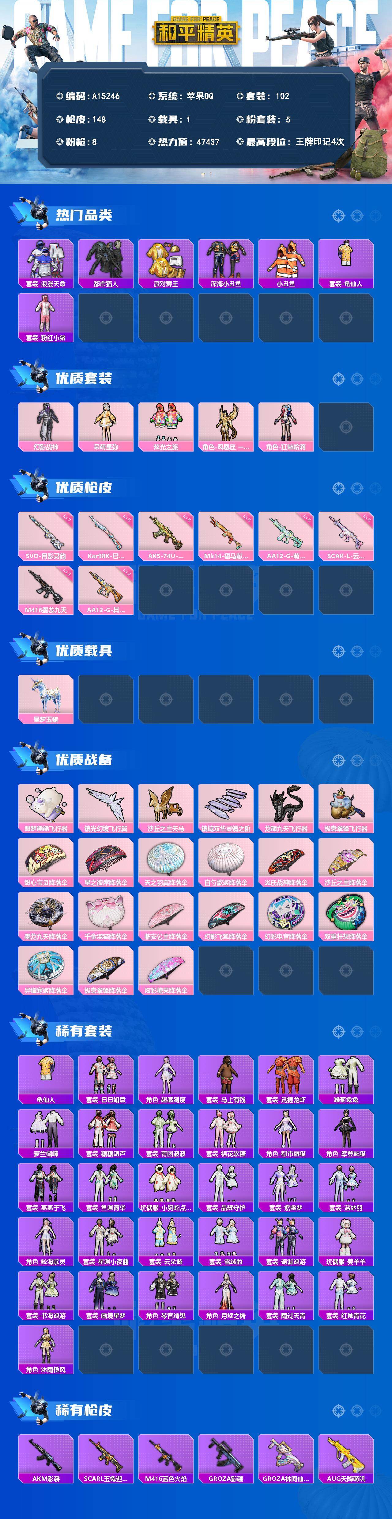 HPEY4261862和平精英账号详情图2